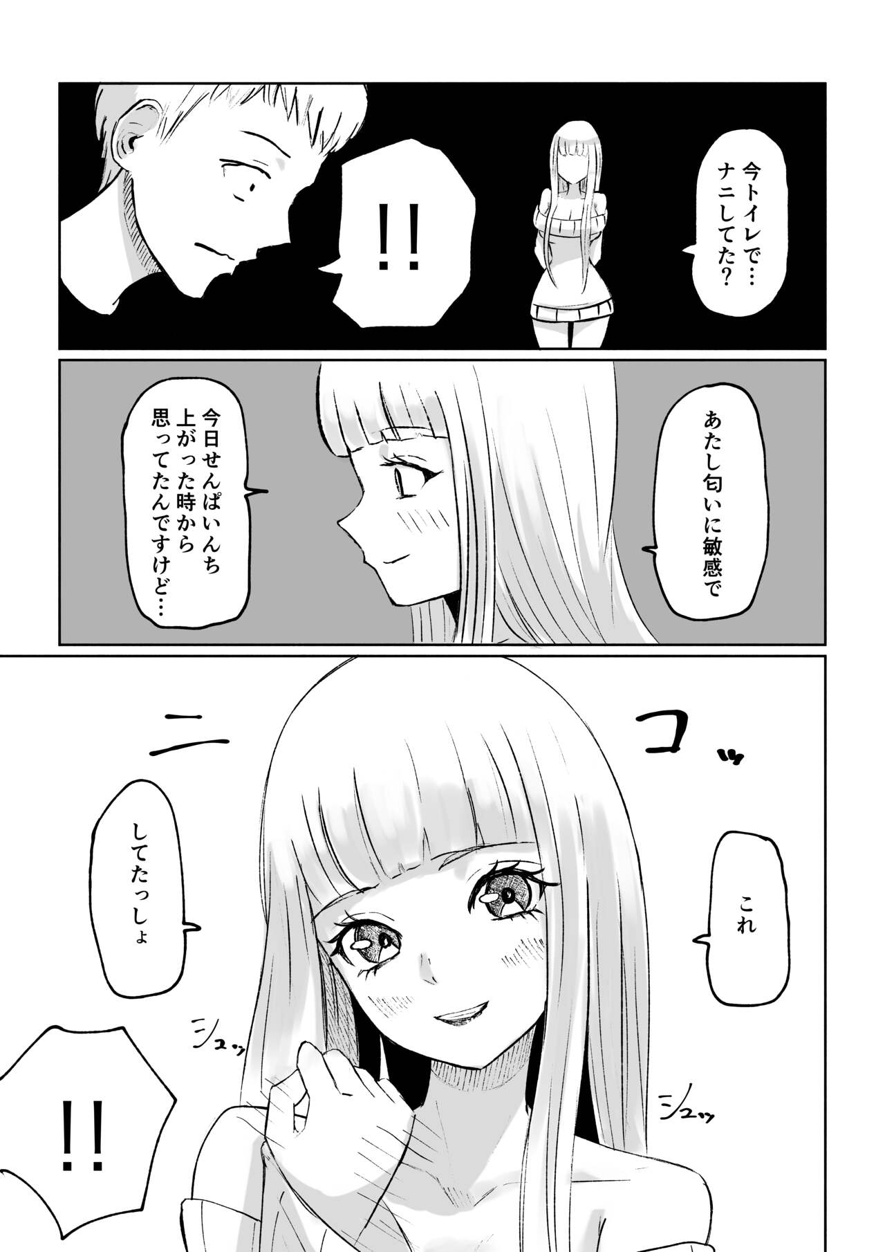 ドS後輩による短小包茎ムダ撃ち射精鑑賞 page 9 full