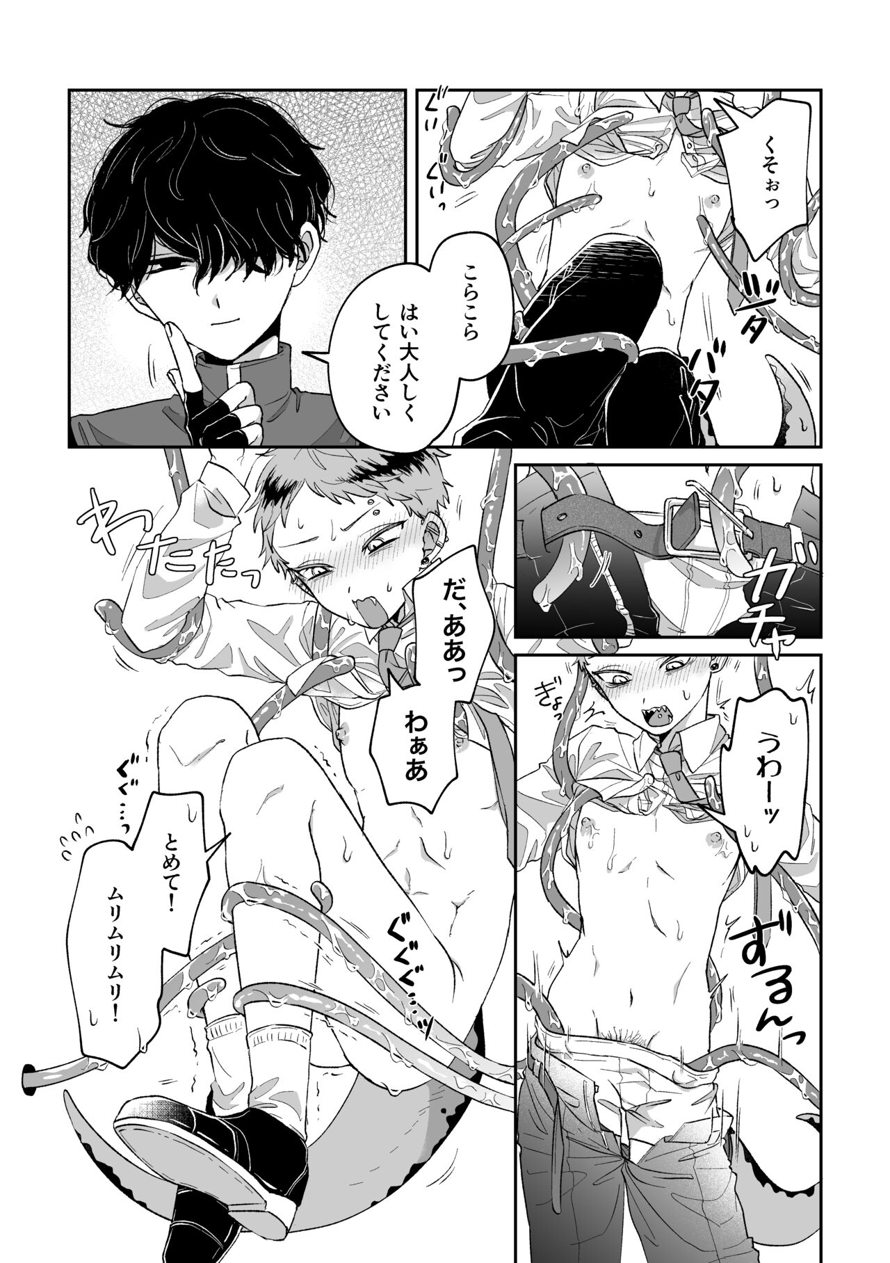 Warui kedo Kore Ero Manga nanda yo ne page 10 full