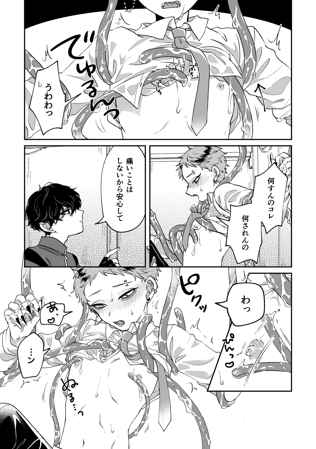 Warui kedo Kore Ero Manga nanda yo ne page 6 full