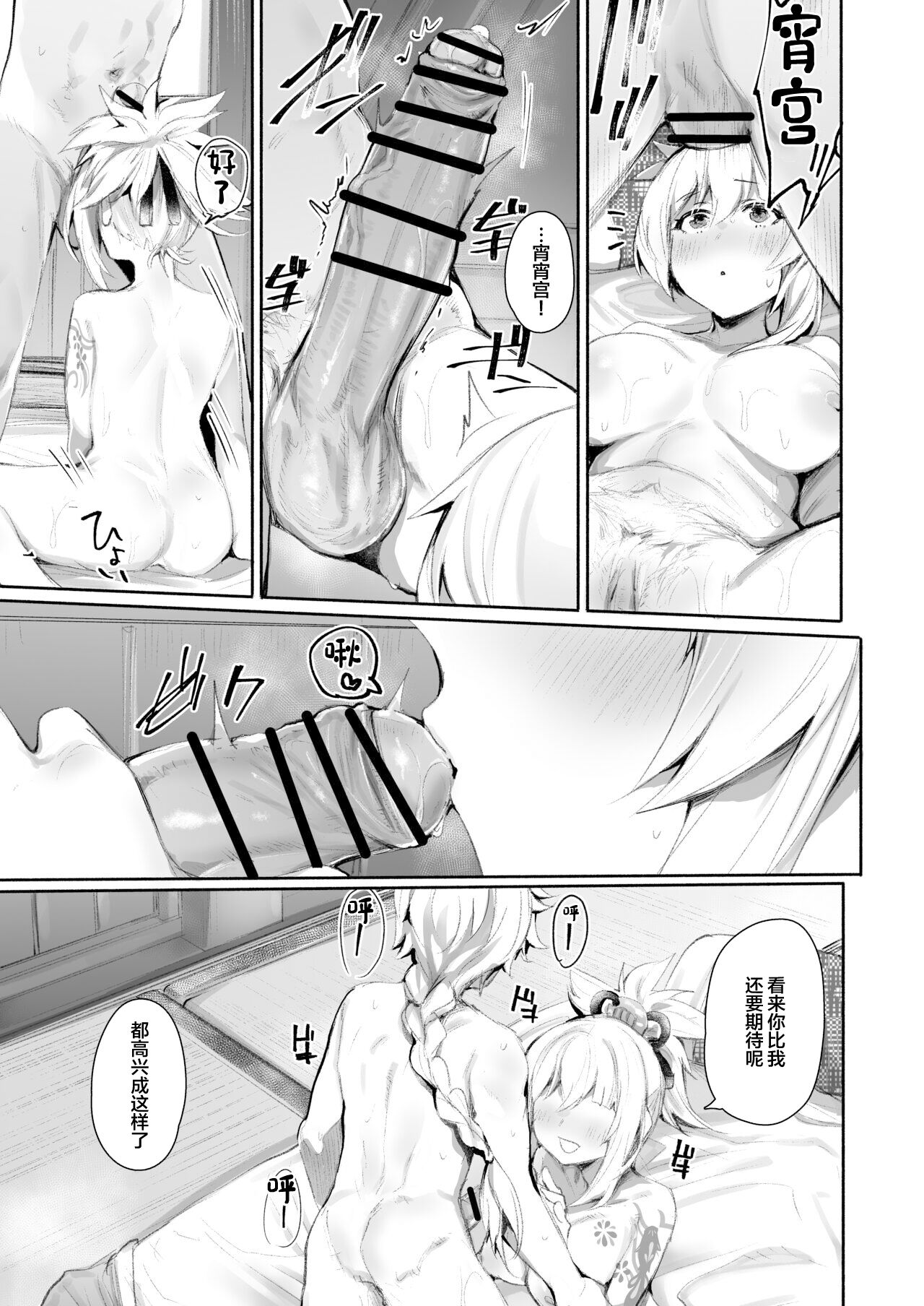 Ryuukinza no Yoru page 6 full