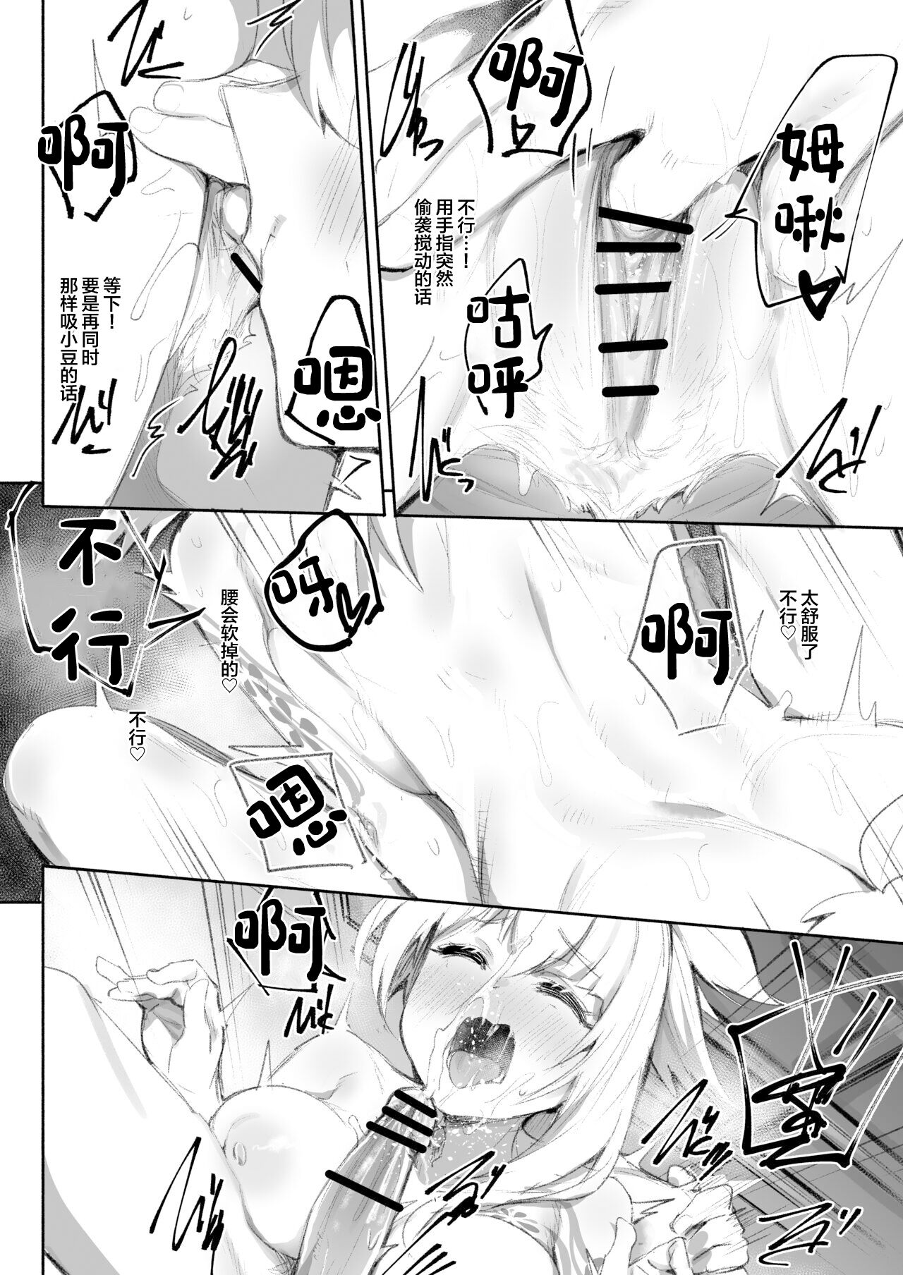 Ryuukinza no Yoru page 9 full