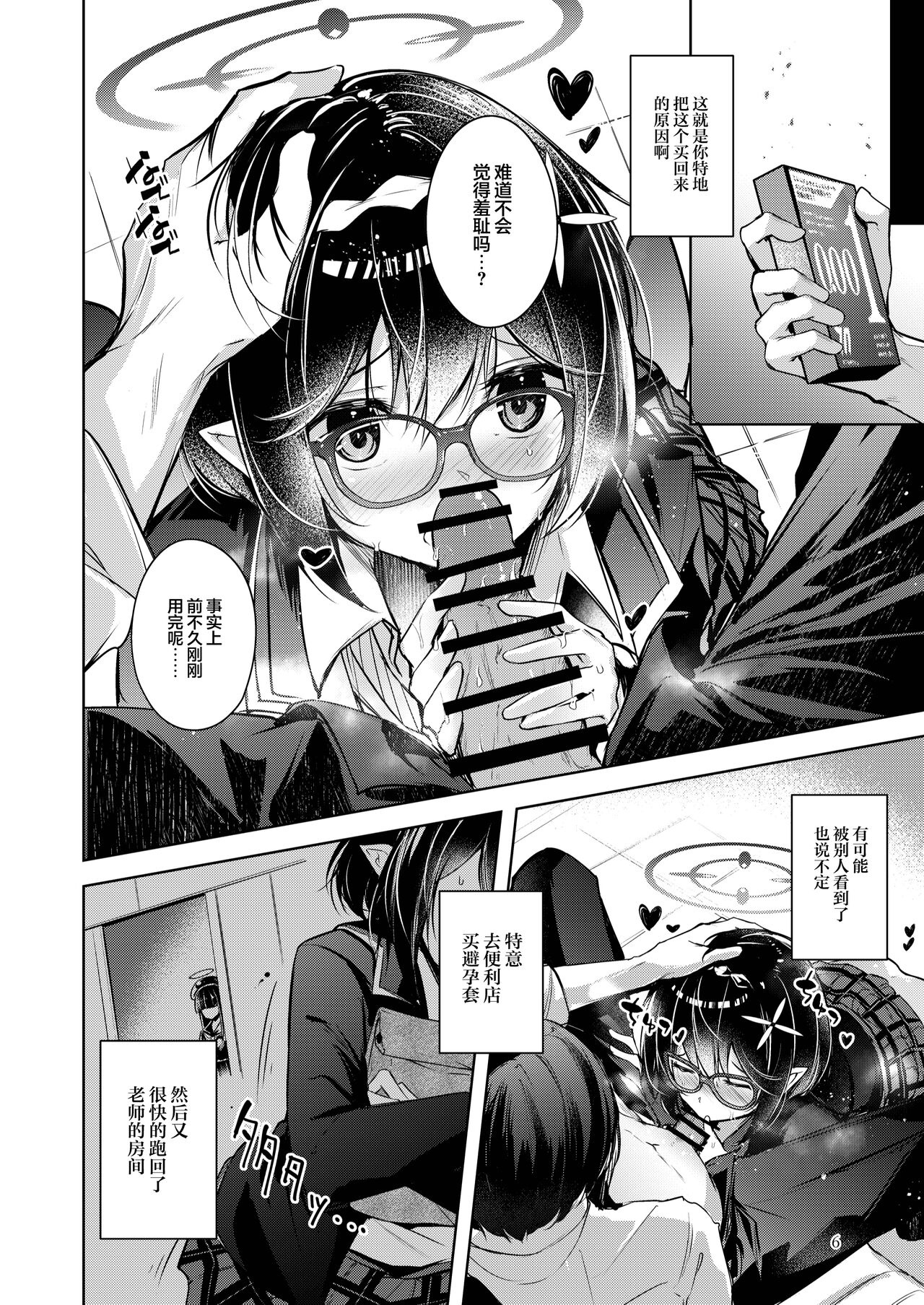 Waruiko | 坏孩子 page 7 full