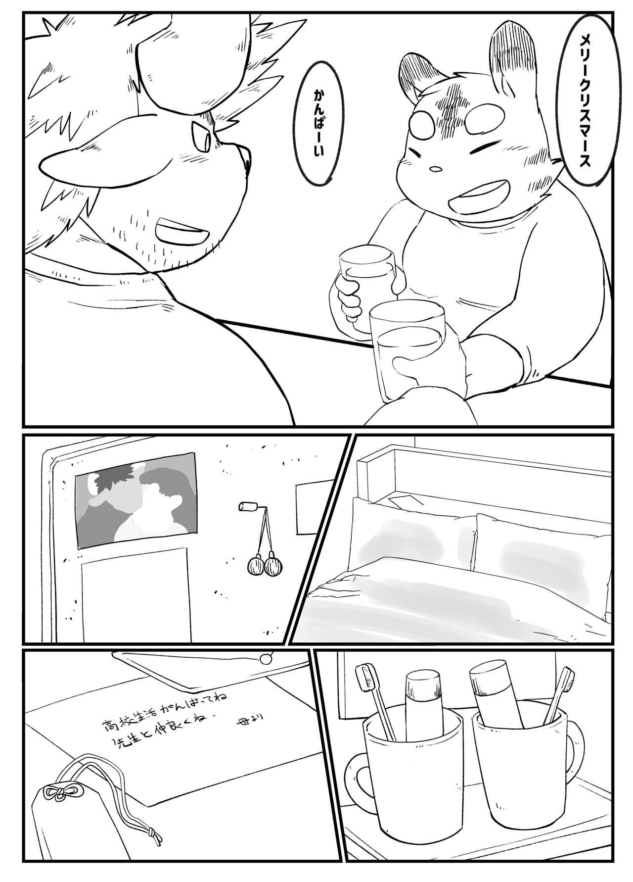 Muscular Bull Teacher & Chubby Tiger Student 5 page 2 full