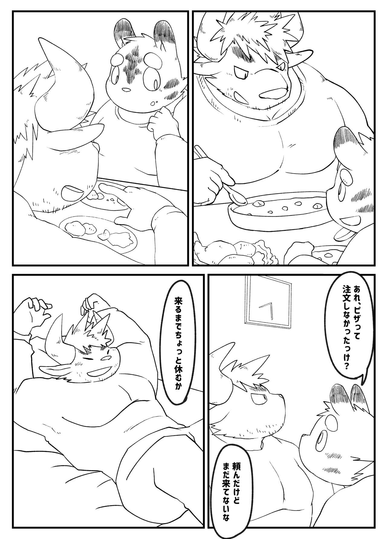 Muscular Bull Teacher & Chubby Tiger Student 5 page 3 full
