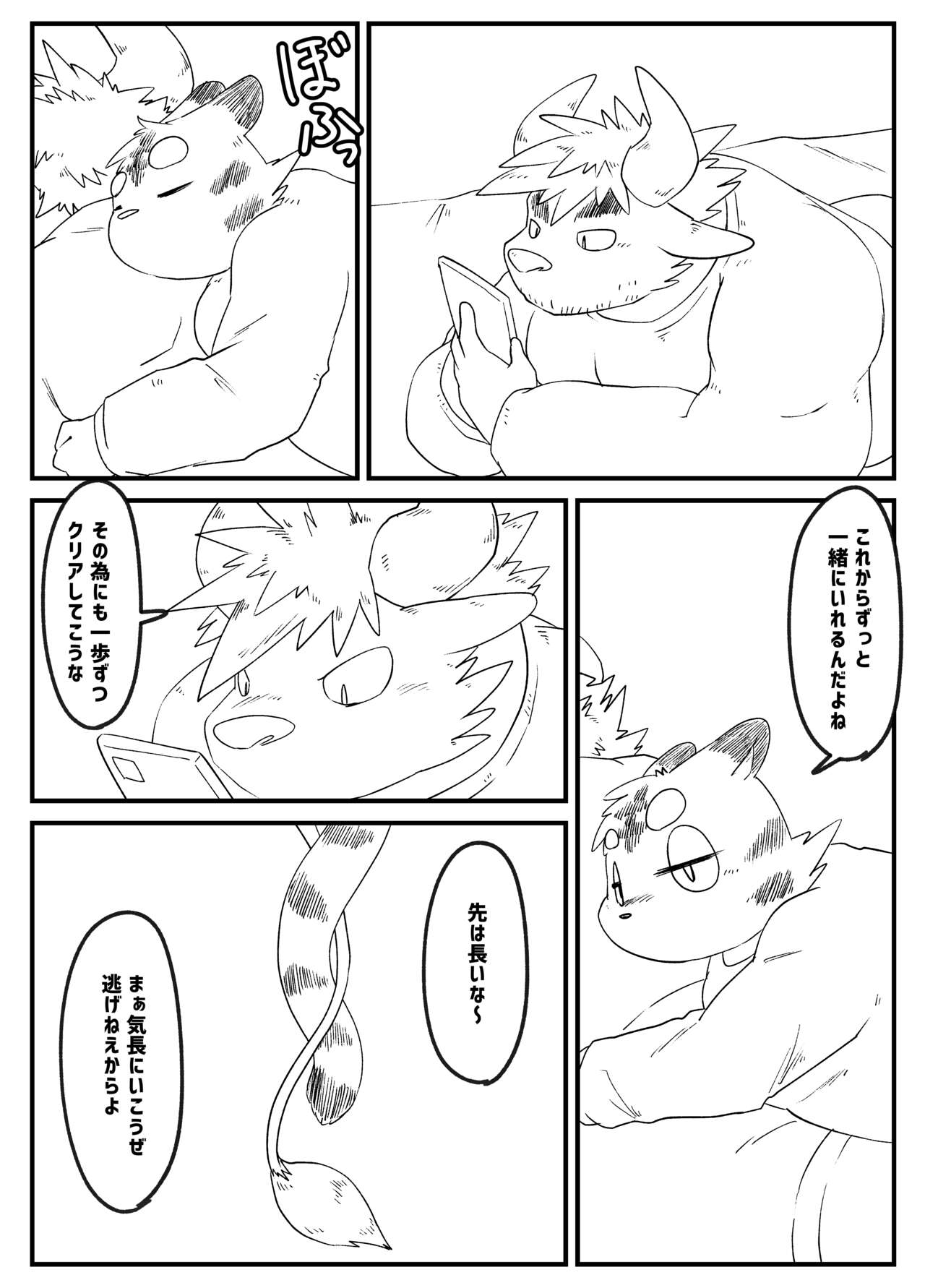 Muscular Bull Teacher & Chubby Tiger Student 5 page 4 full