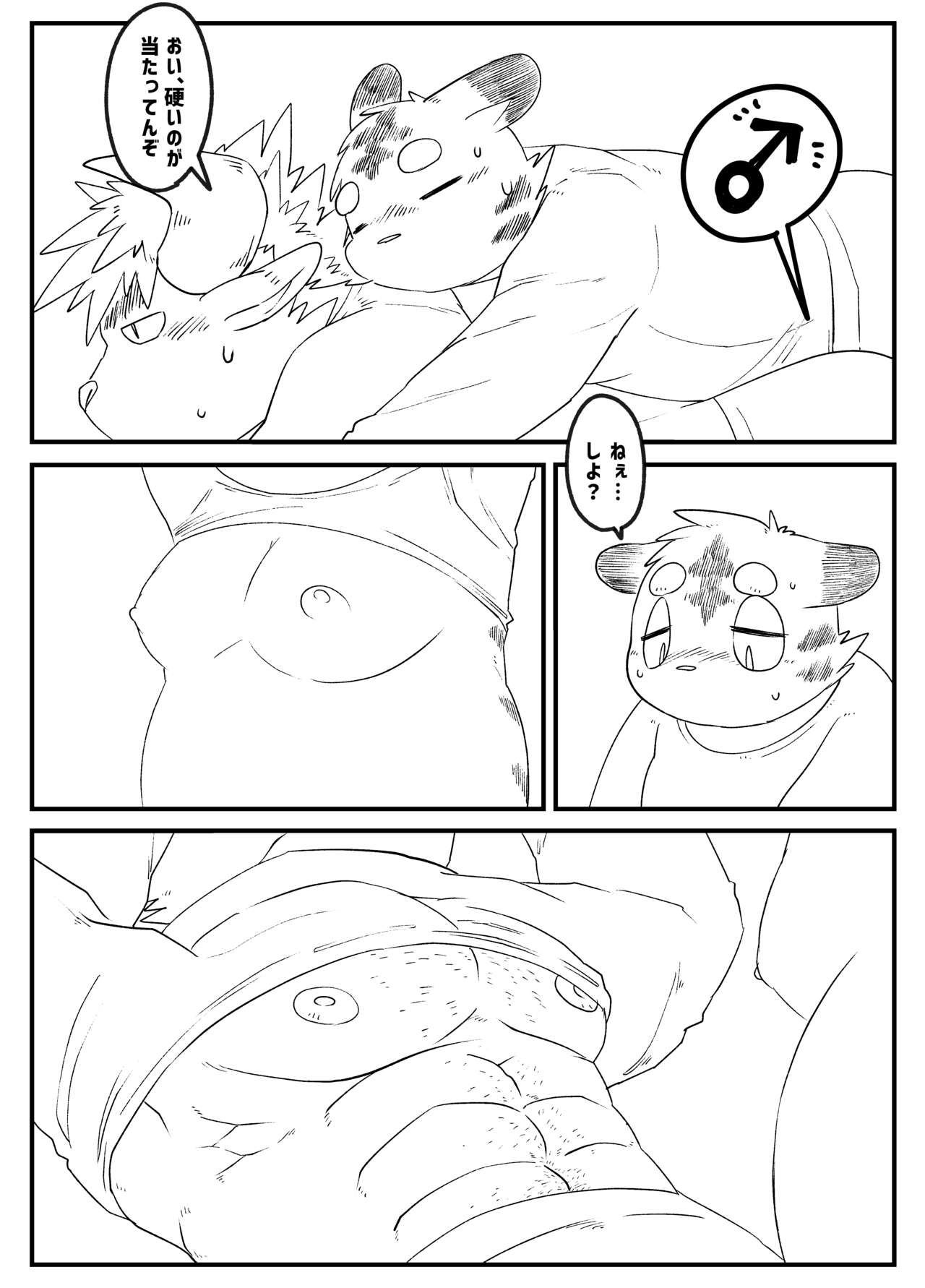 Muscular Bull Teacher & Chubby Tiger Student 5 page 5 full