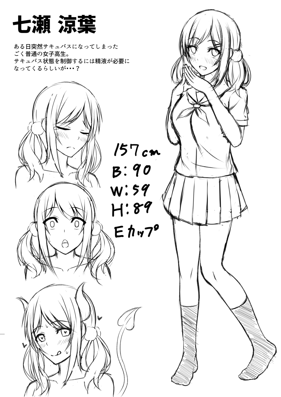 キミトコネクト page 8 full