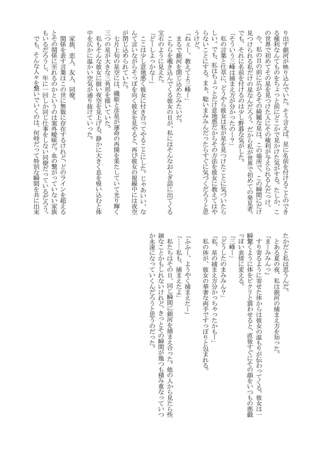 雨の日_お揃いの長靴で page 10 full