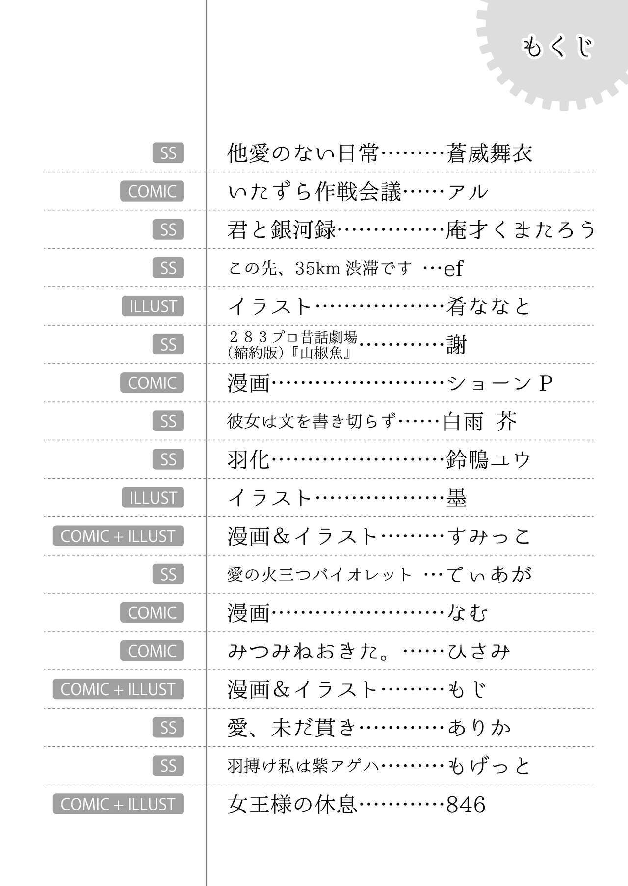 雨の日_お揃いの長靴で page 3 full