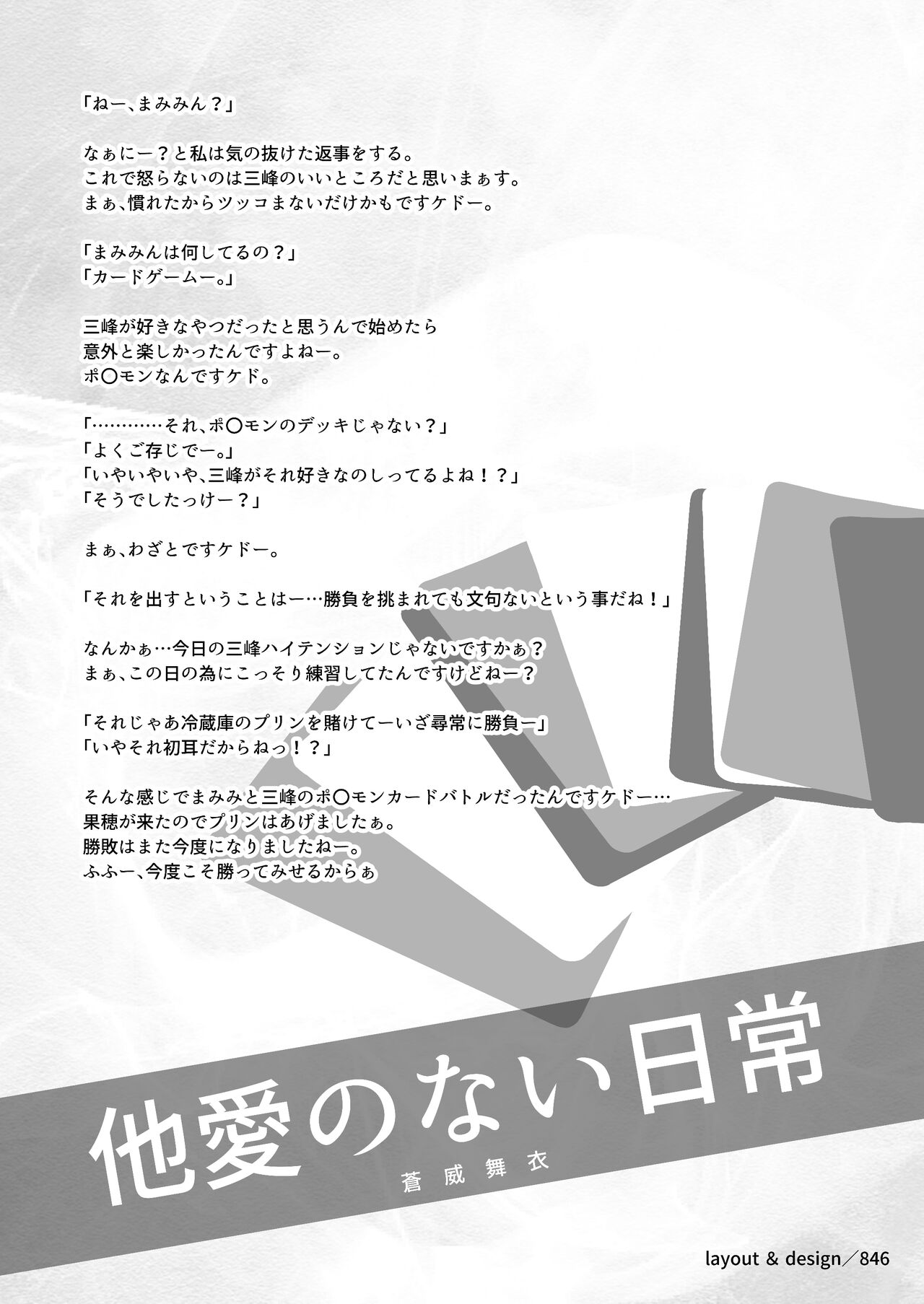 雨の日_お揃いの長靴で page 4 full