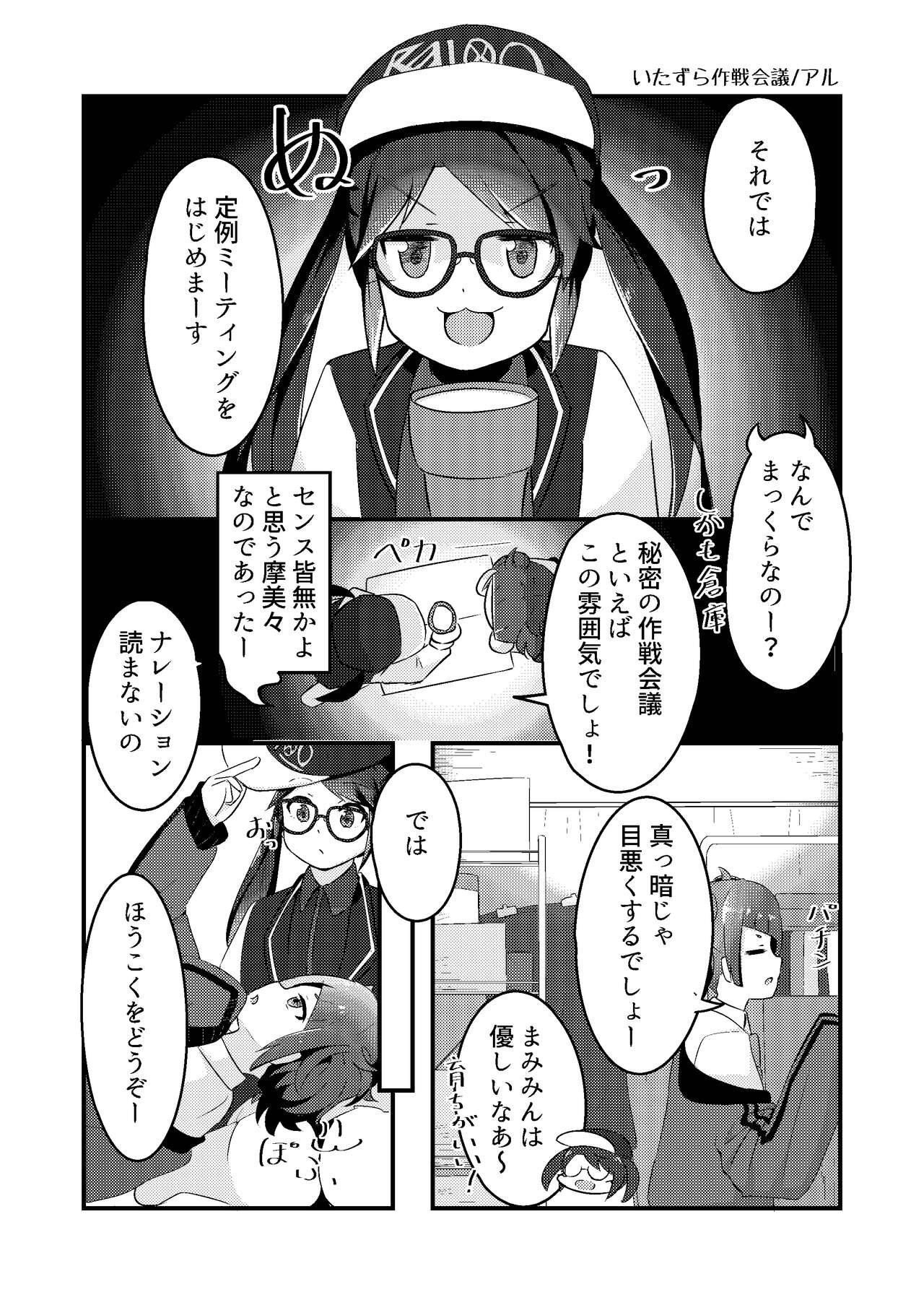 雨の日_お揃いの長靴で page 5 full