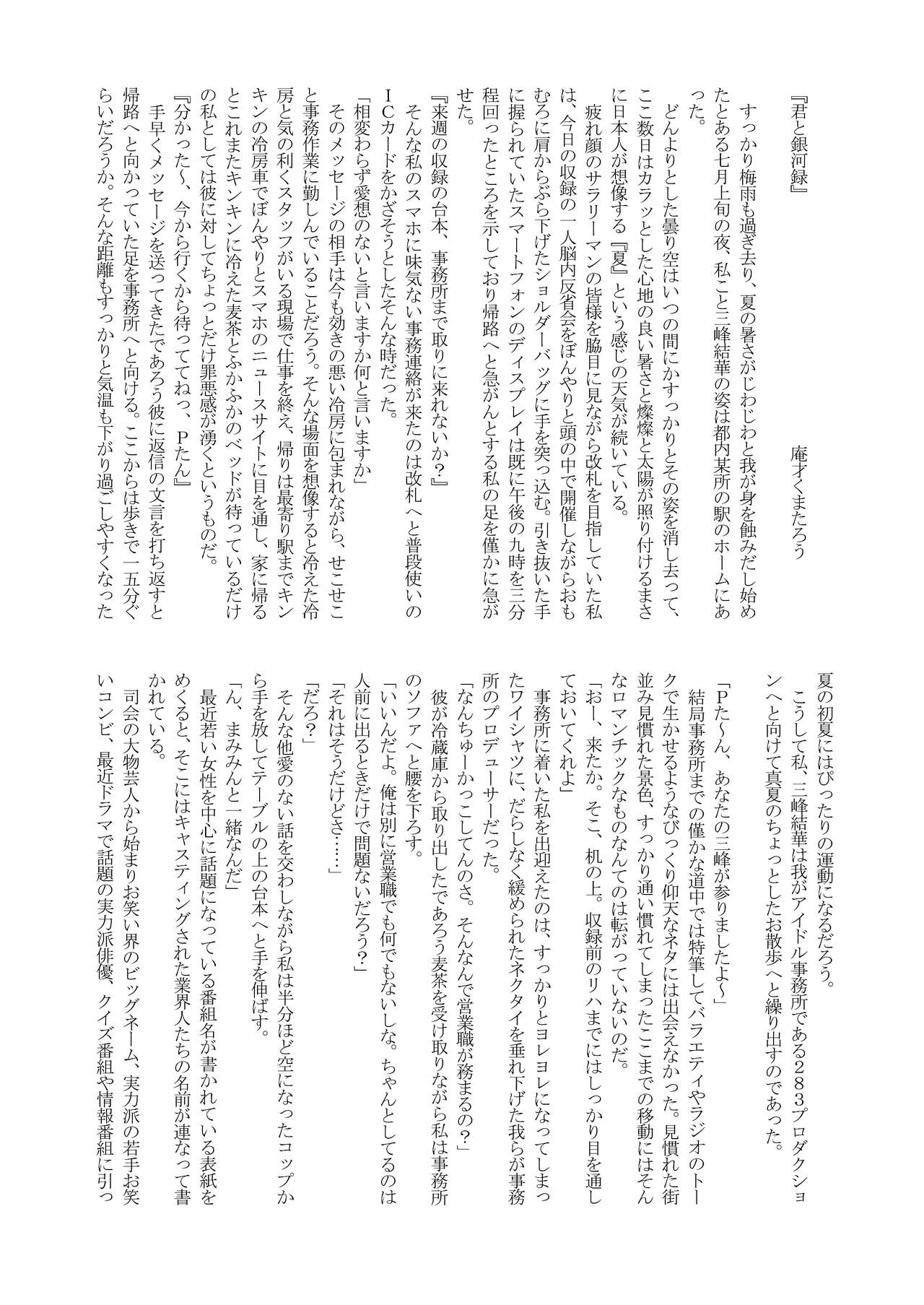 雨の日_お揃いの長靴で page 8 full