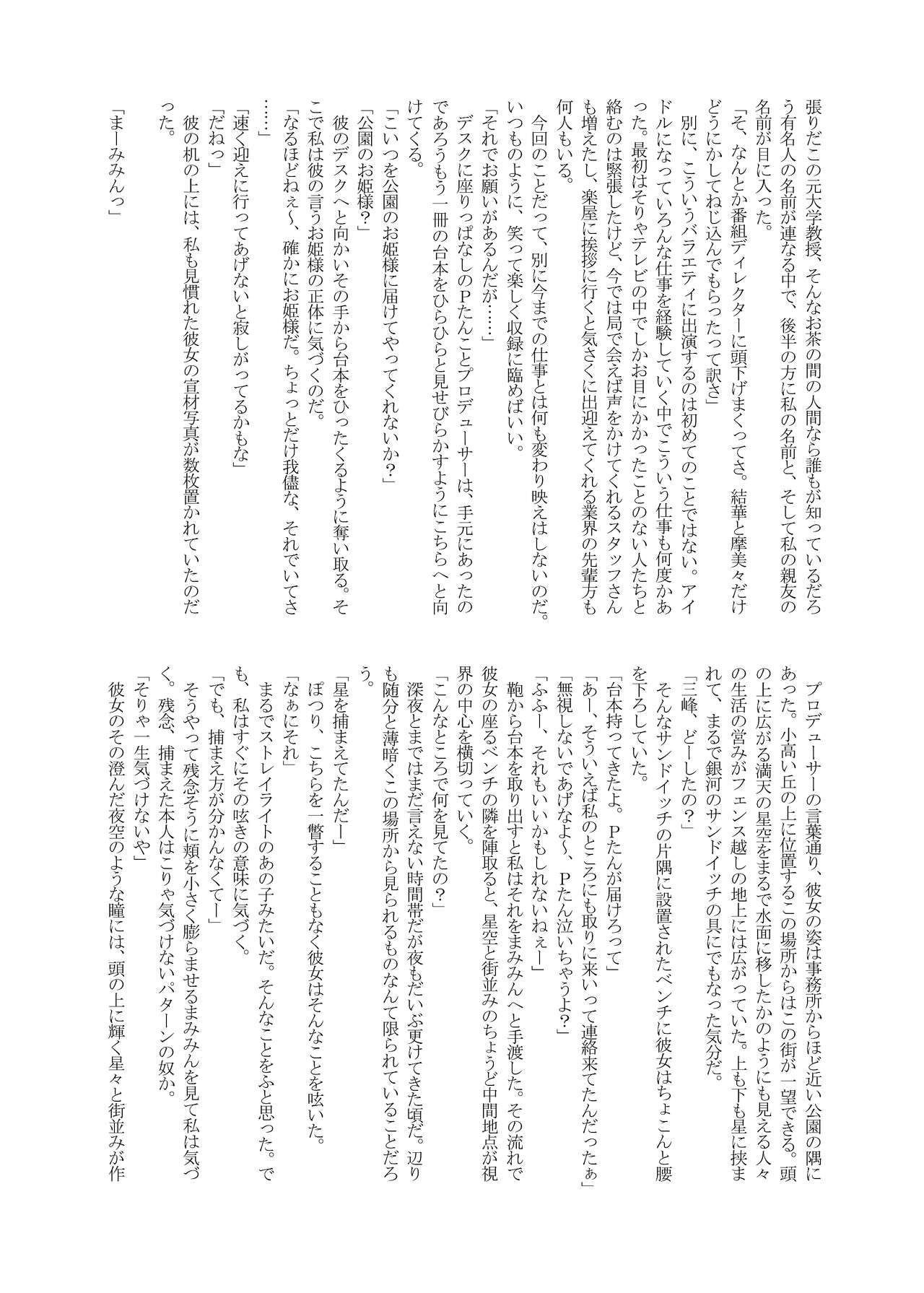 雨の日_お揃いの長靴で page 9 full