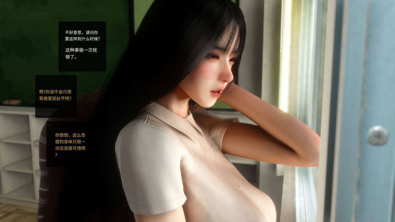 Seyun #4 - Seyun no one lovers her page 6 full