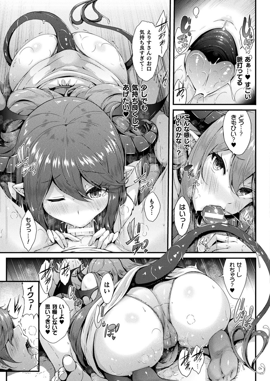 Bakeneko Sekkusu Raifu page 7 full