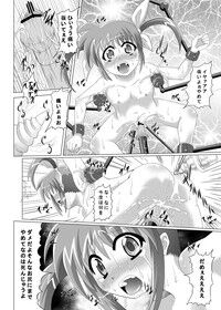 Shigen Kaisyuu page 9 full