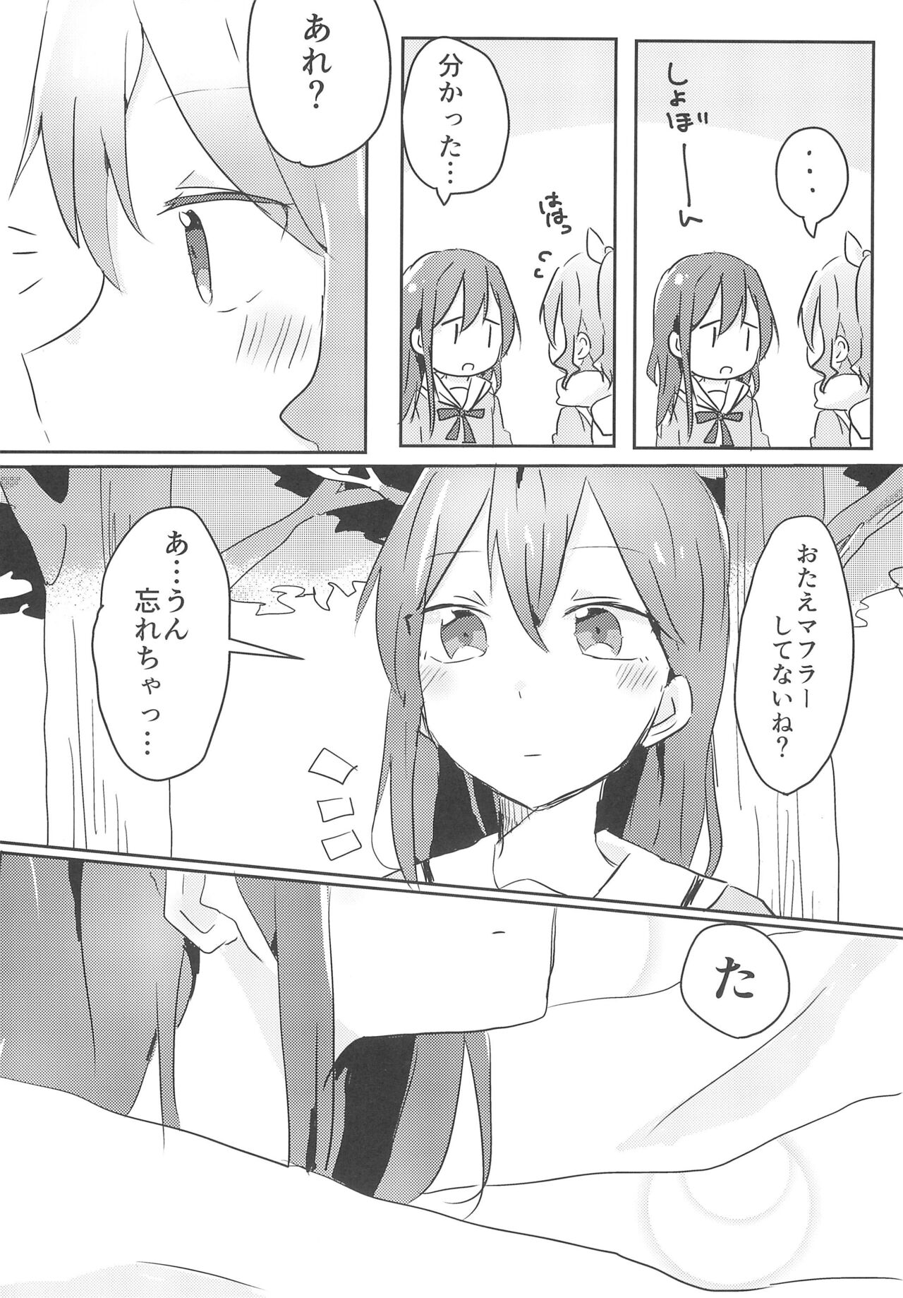 Yamabukiiro no Yume page 10 full