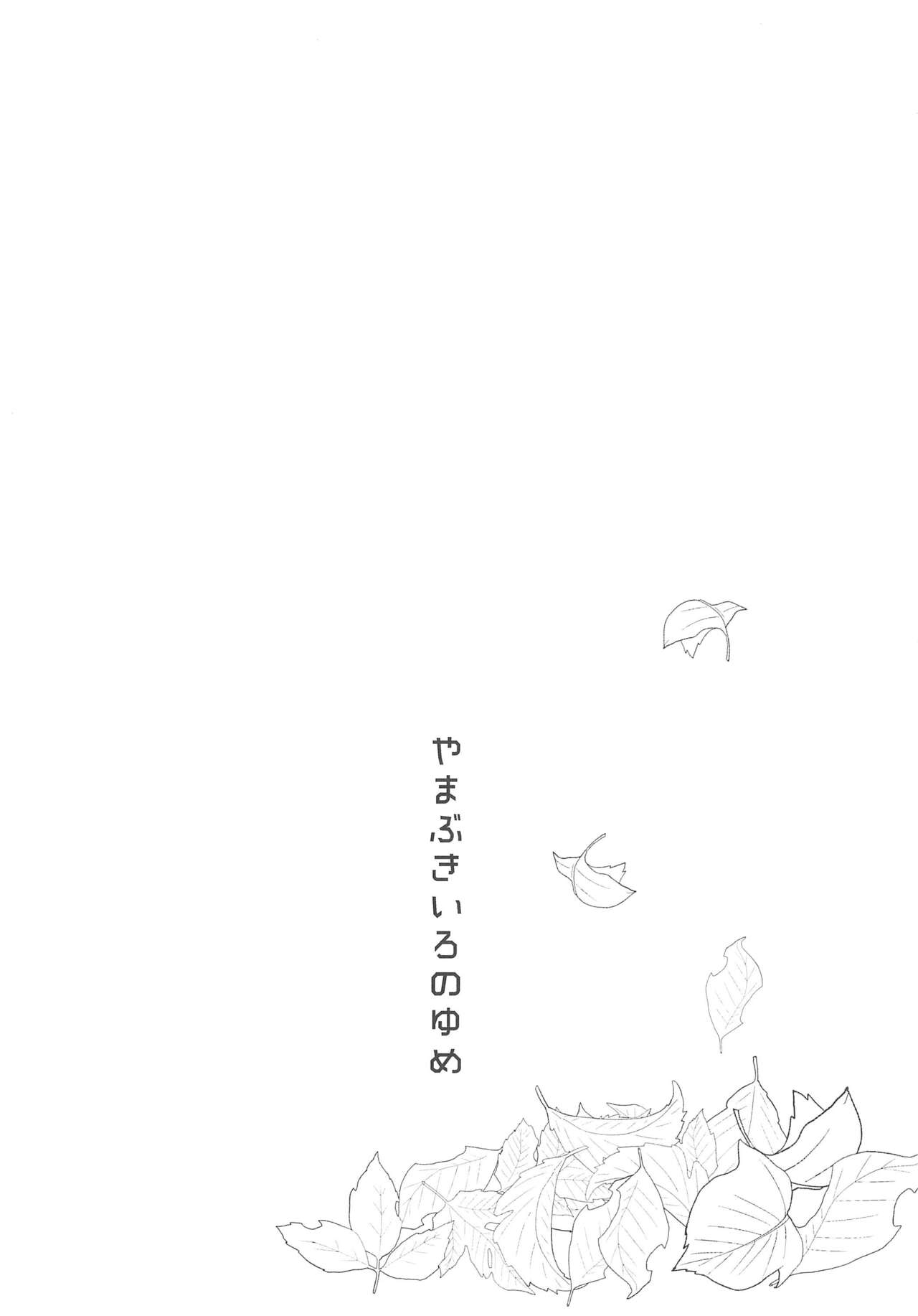 Yamabukiiro no Yume page 6 full