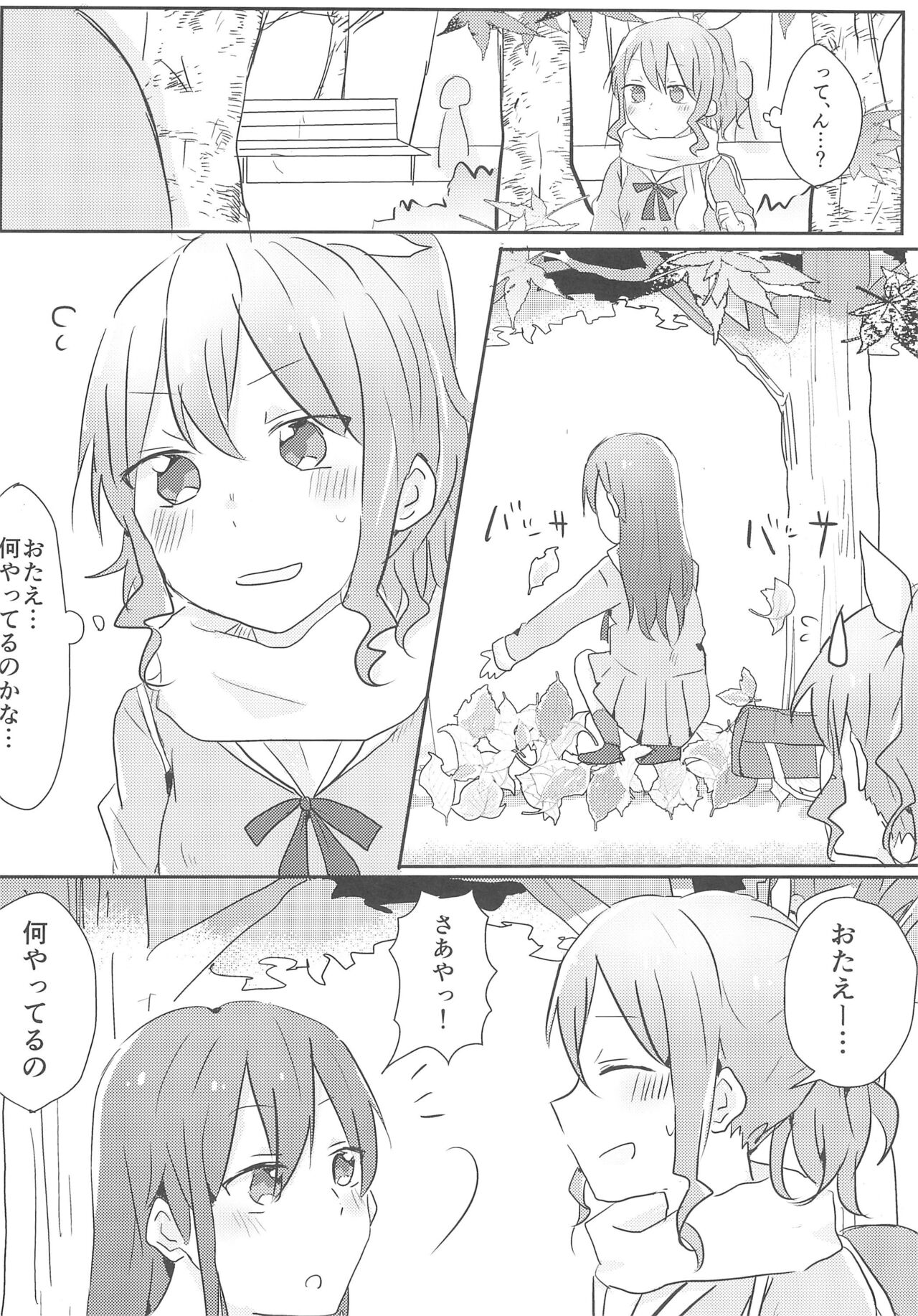 Yamabukiiro no Yume page 8 full