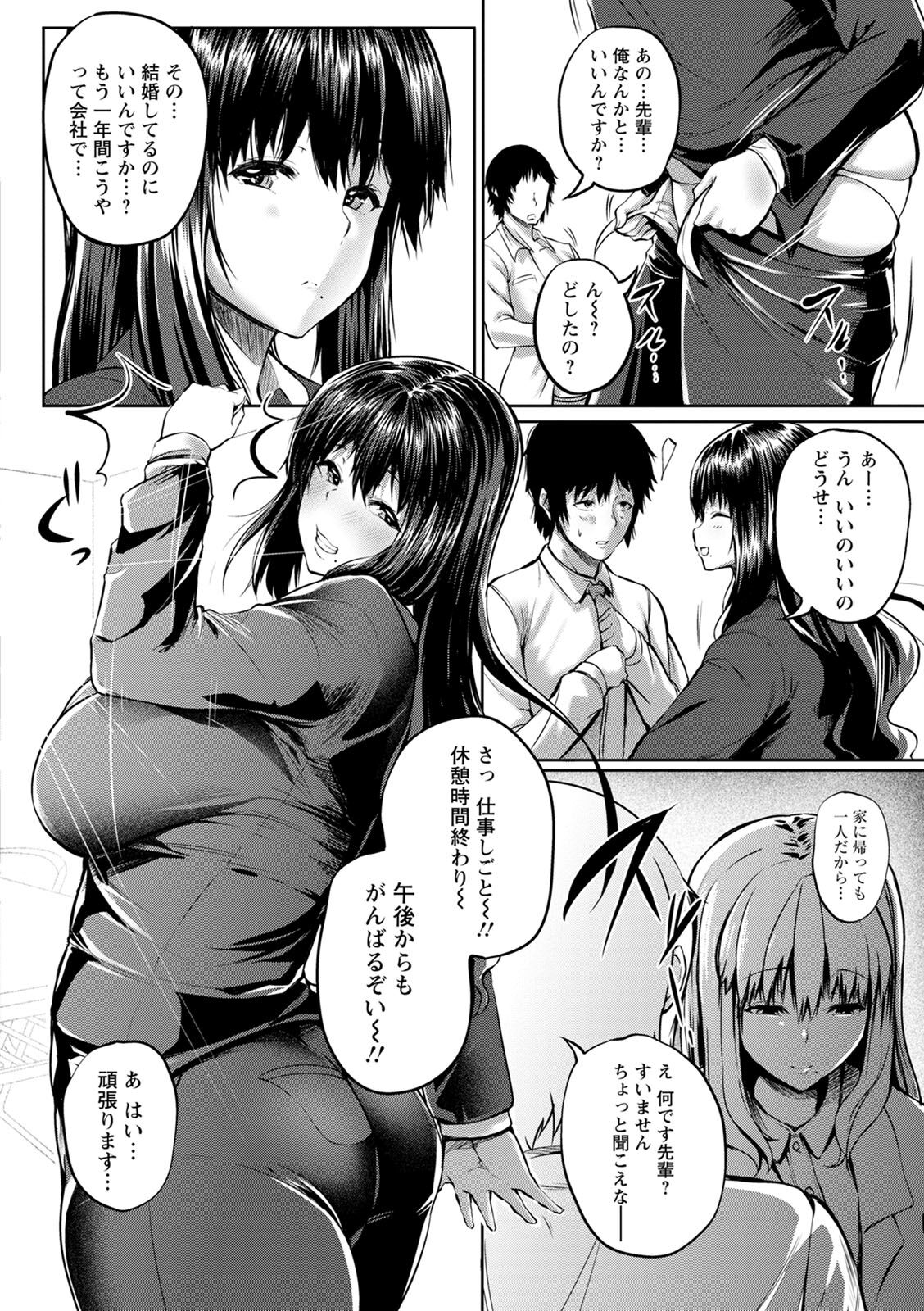 Nikuyoku no Shigarami page 8 full