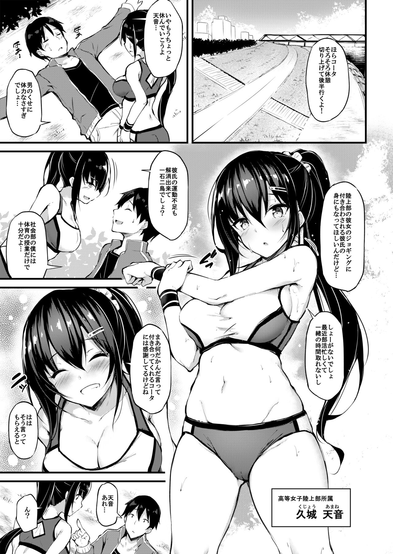 Kanojo ga Separate o Matou Riyuu page 2 full