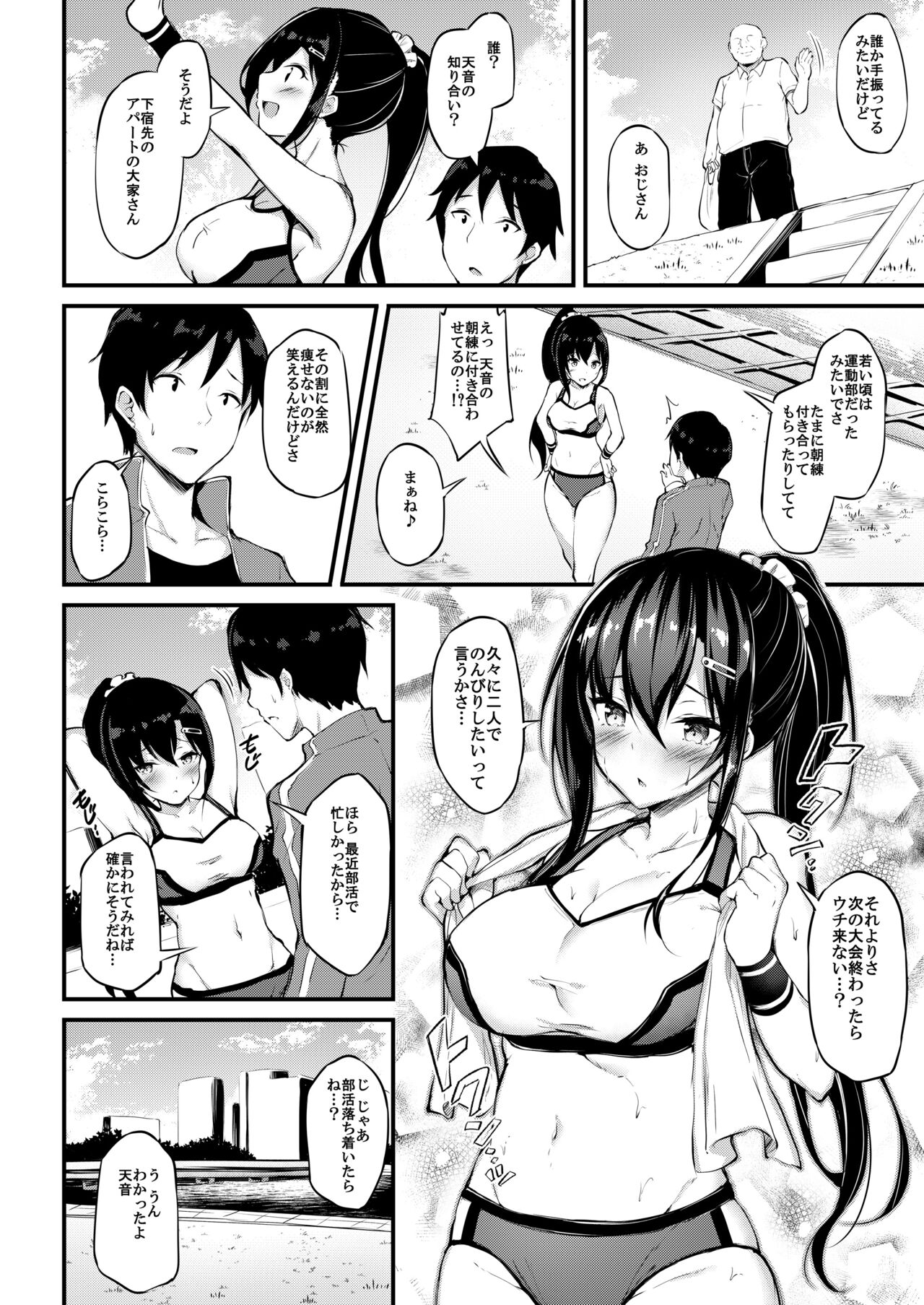 Kanojo ga Separate o Matou Riyuu page 3 full