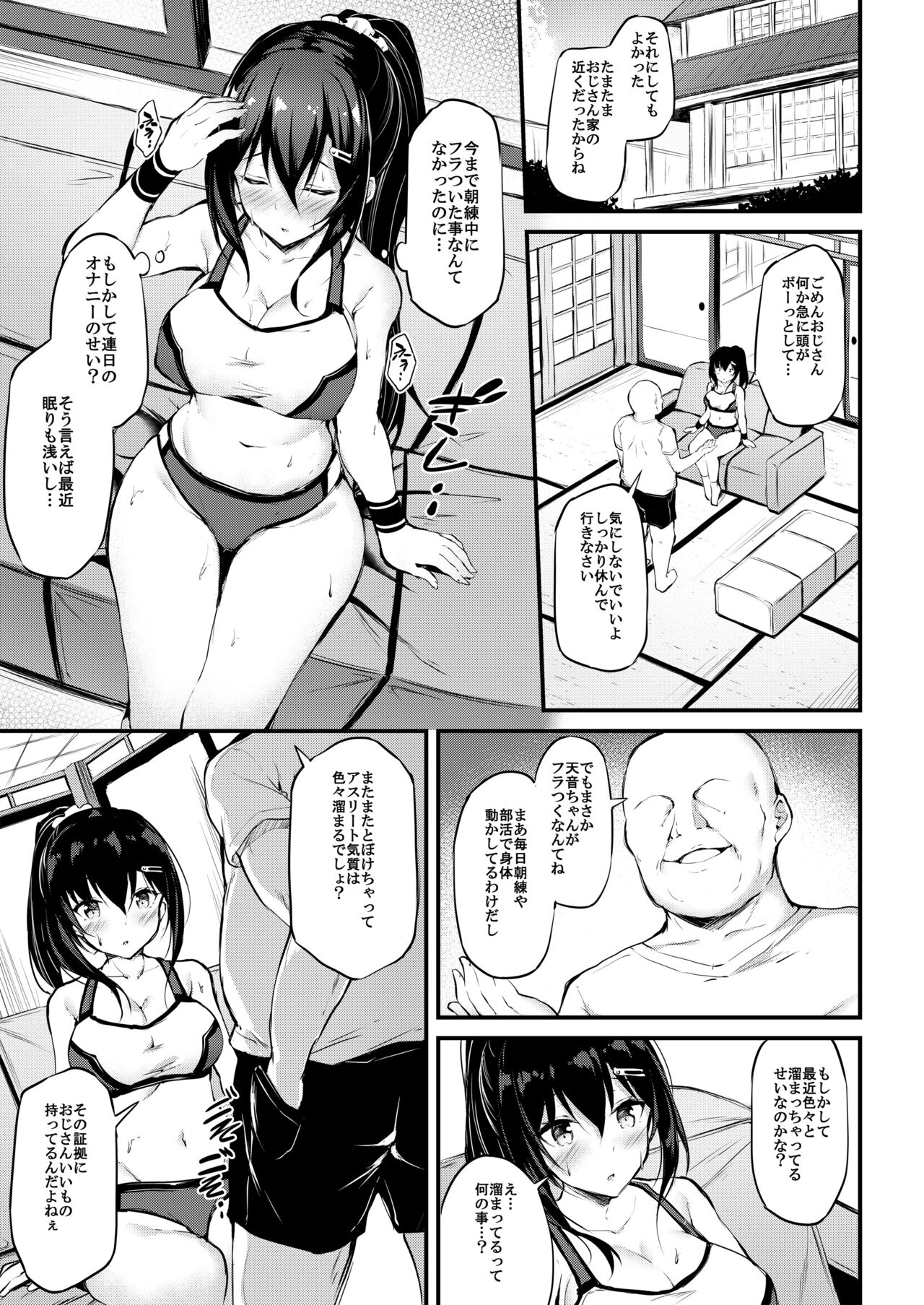 Kanojo ga Separate o Matou Riyuu page 6 full