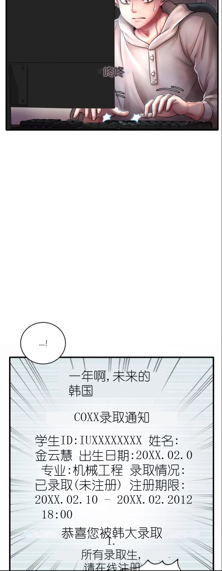 drunk on you page 3 full