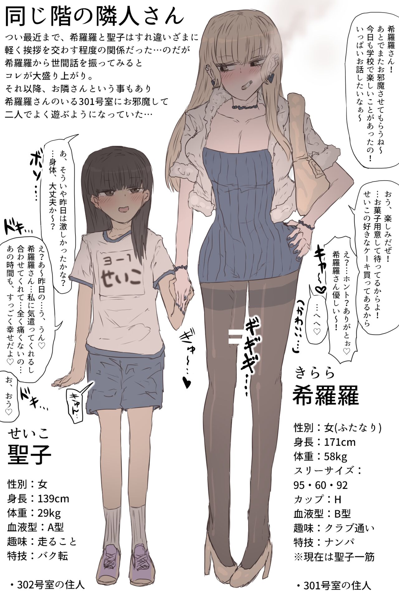 Onaji Kai no Rinjin-san page 6 full