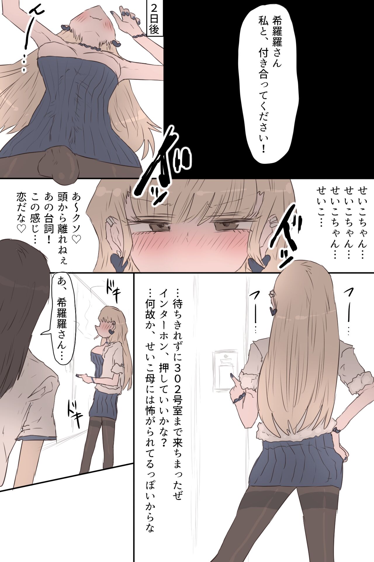 Onaji Kai no Rinjin-san page 7 full