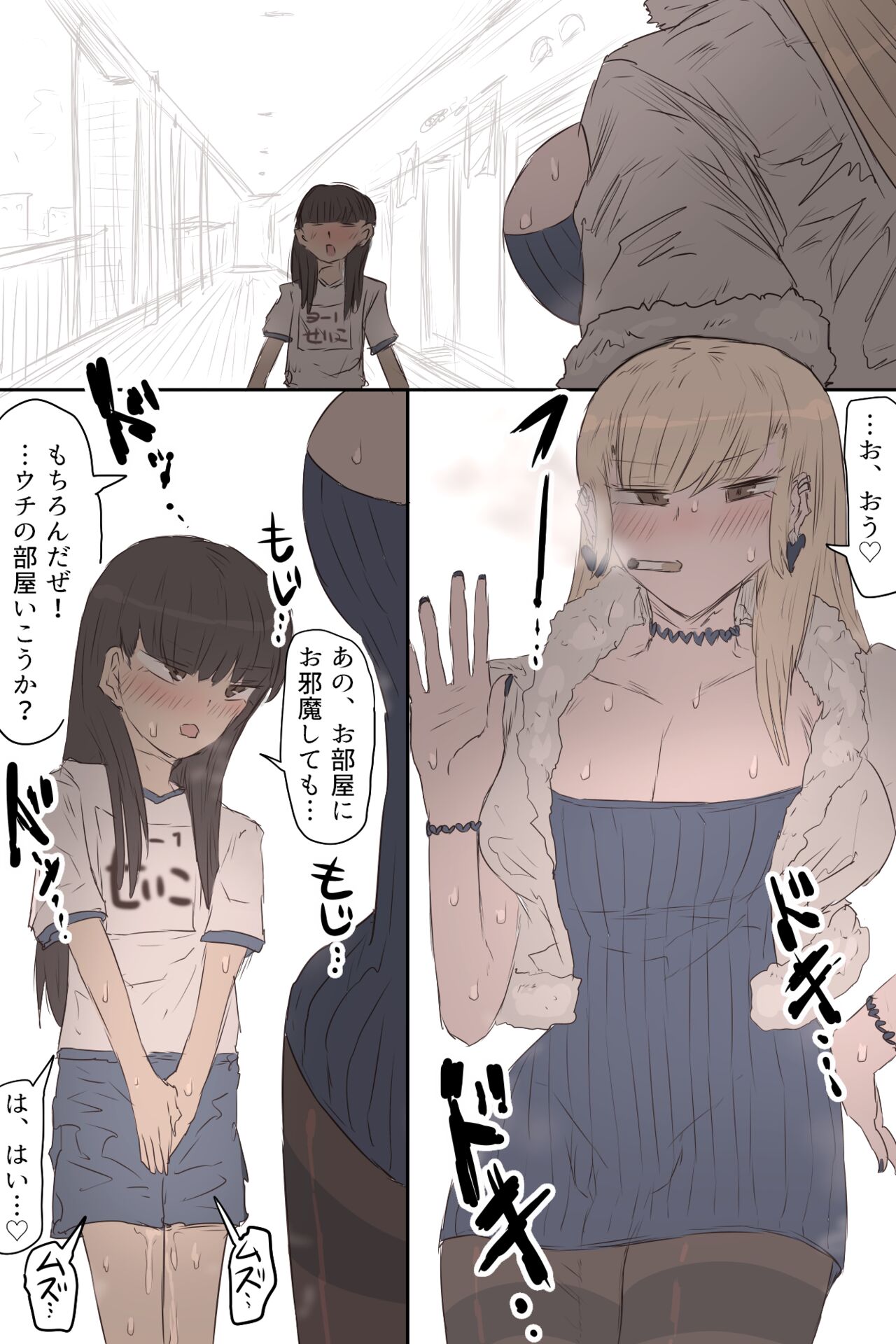 Onaji Kai no Rinjin-san page 8 full