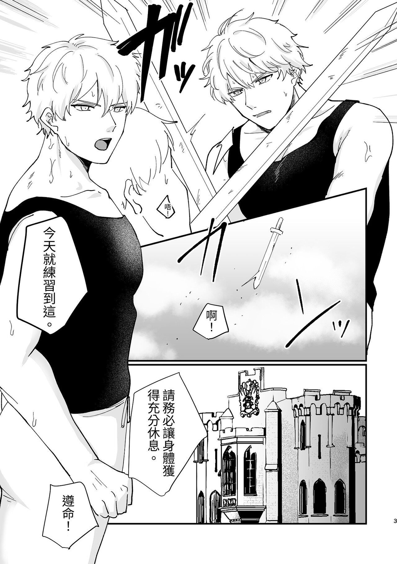 Knight Commander Series  Fall of the Knight Commander page 4 full