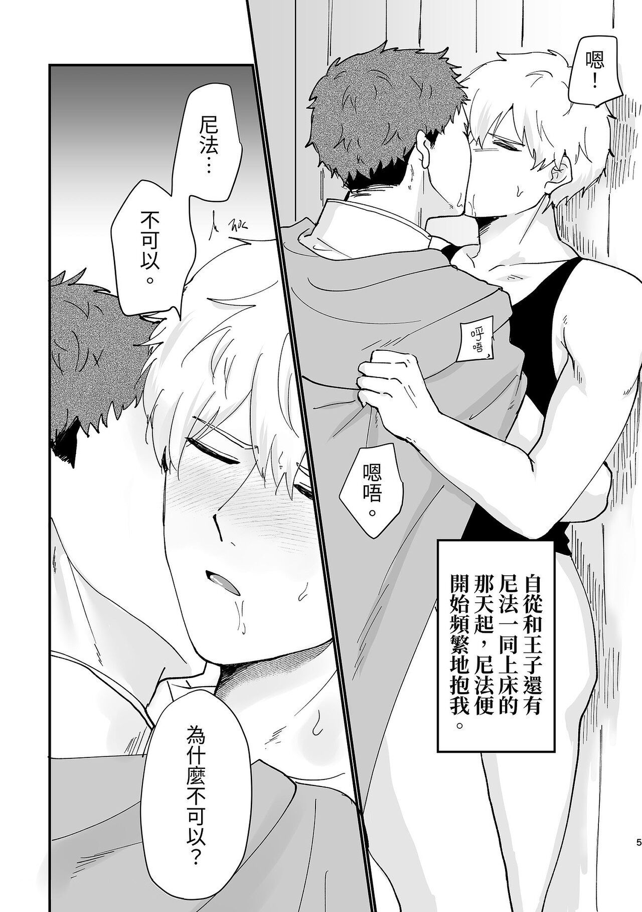 Knight Commander Series  Fall of the Knight Commander page 6 full