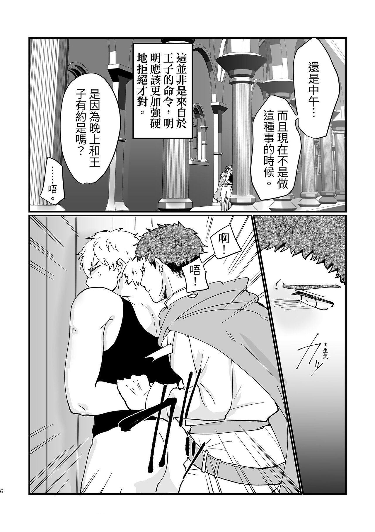 Knight Commander Series  Fall of the Knight Commander page 7 full