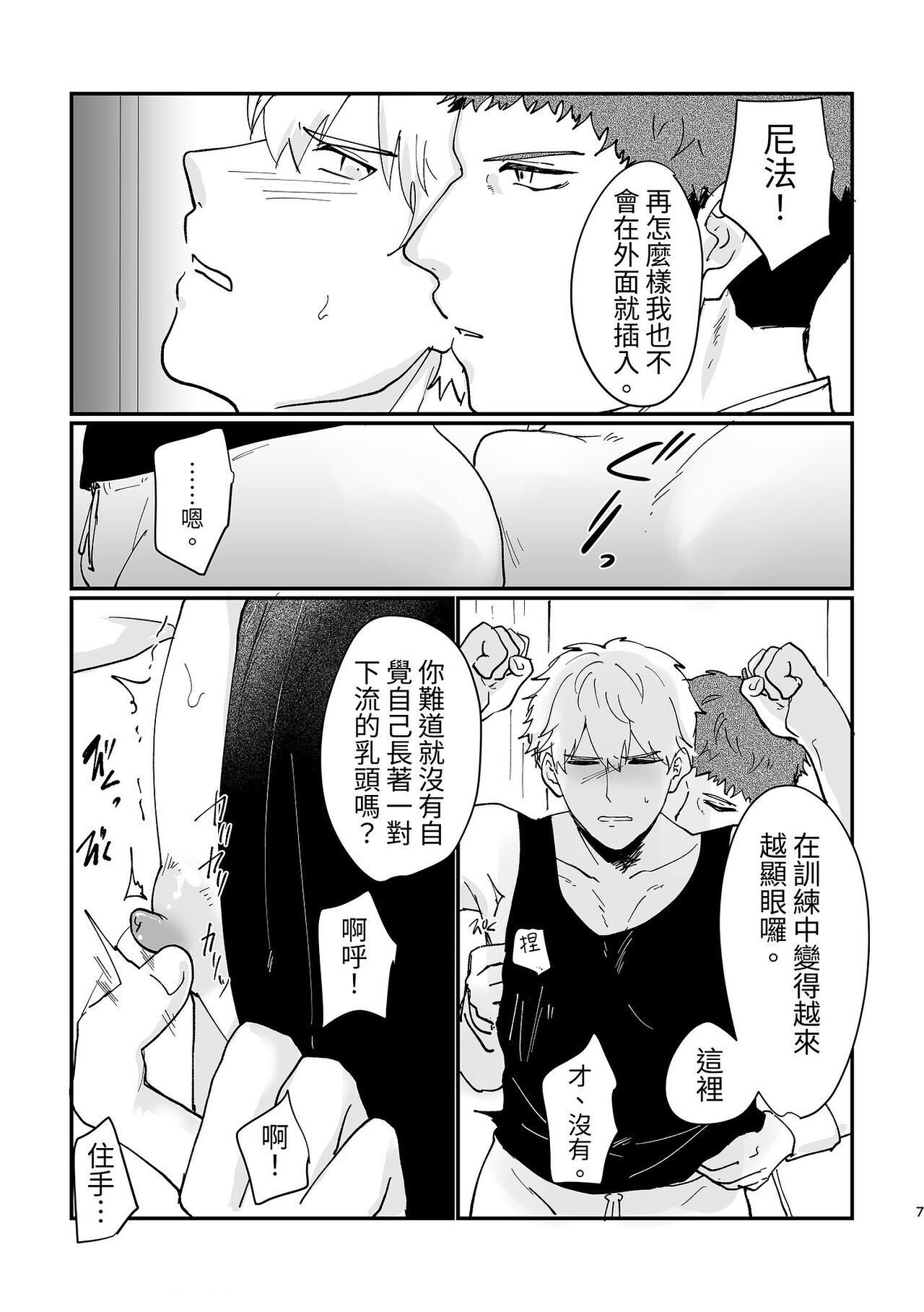 Knight Commander Series  Fall of the Knight Commander page 8 full