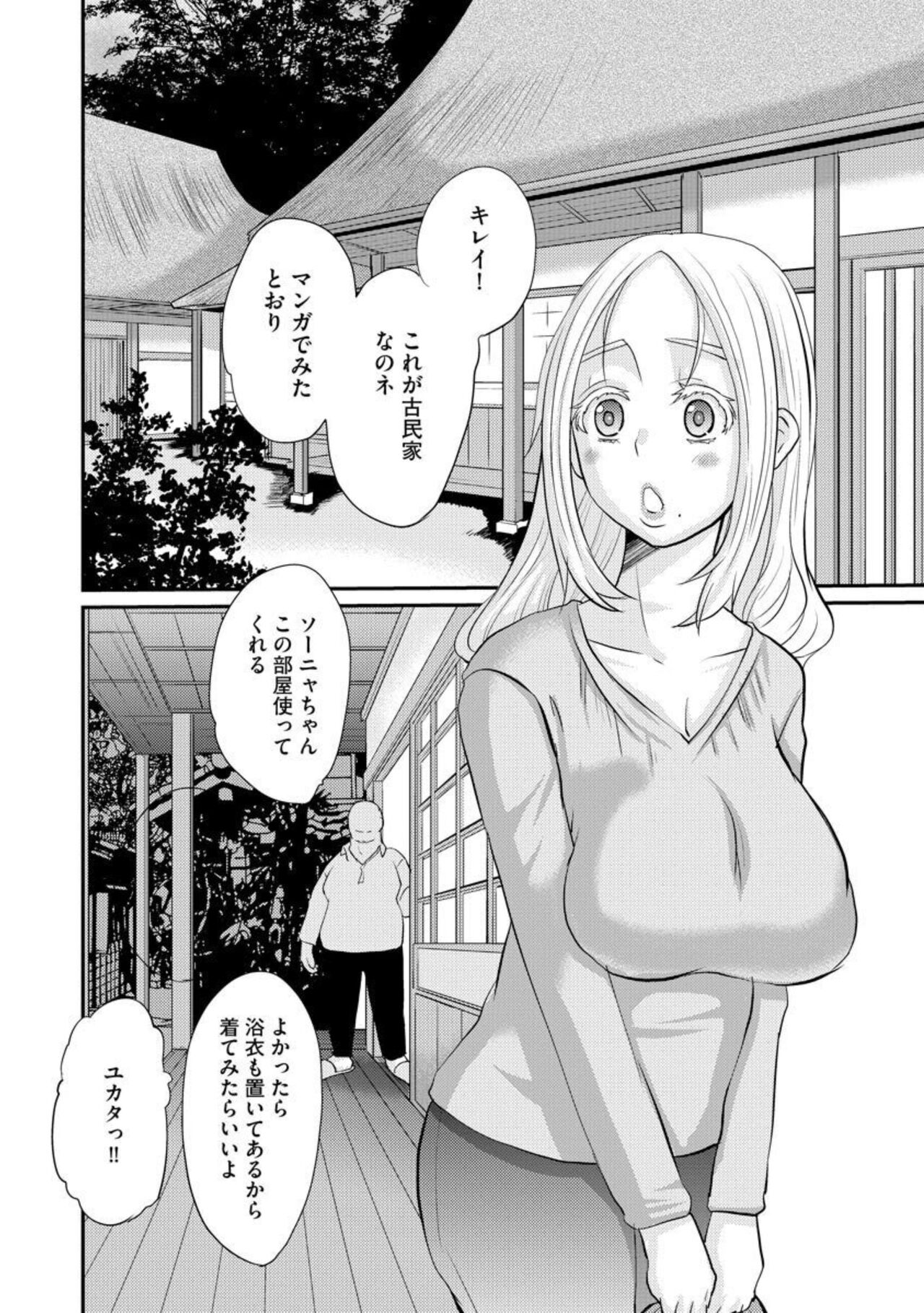 Hitodzuma Gishiki 1 page 4 full