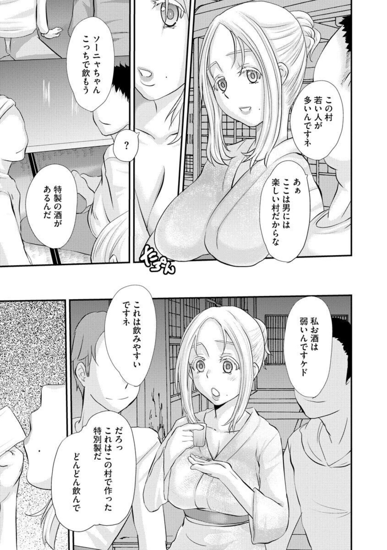 Hitodzuma Gishiki 1 page 7 full
