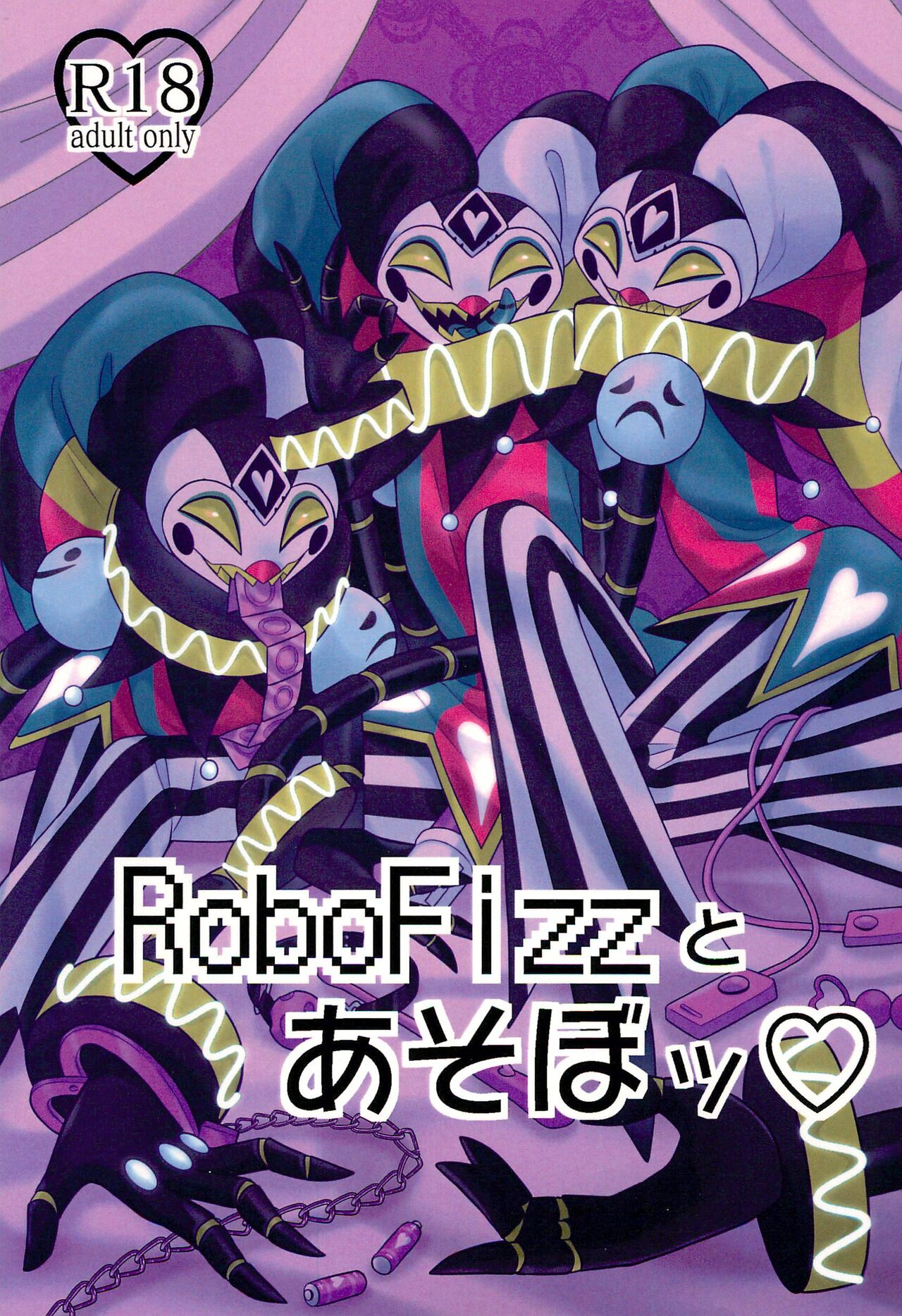 RoboFizz To Asobo page 1 full