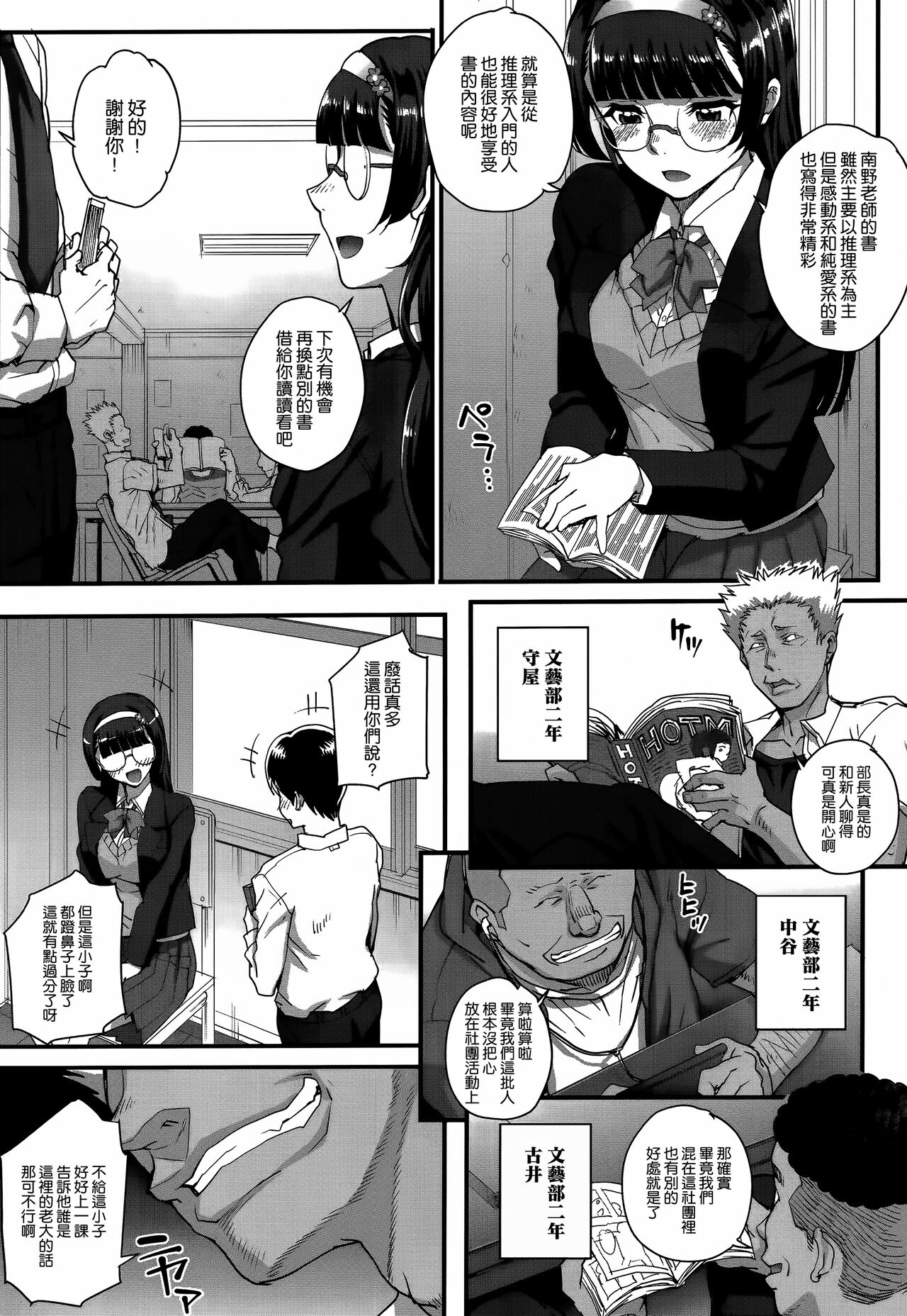 Aoharu Snatch page 10 full
