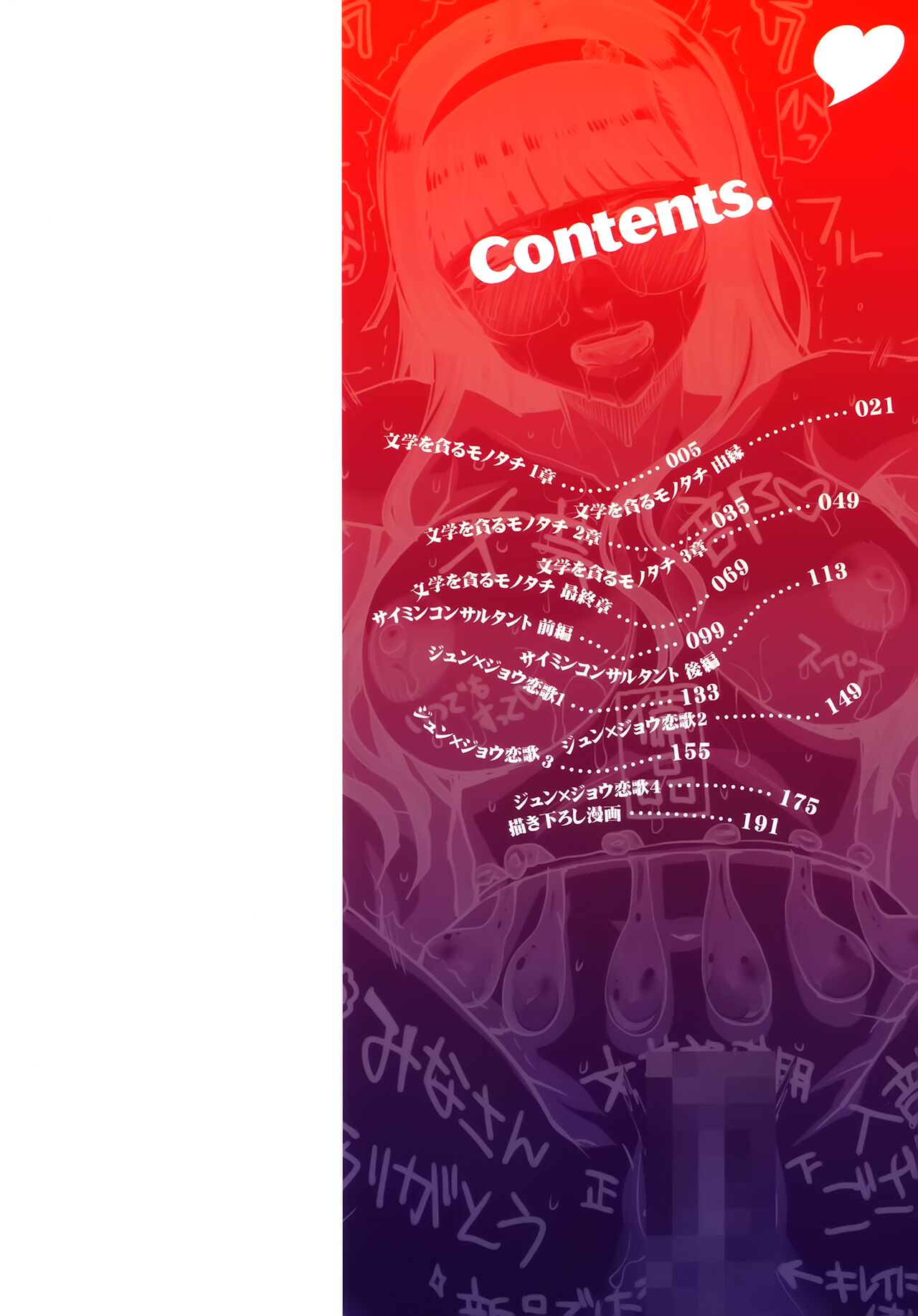 Aoharu Snatch page 5 full