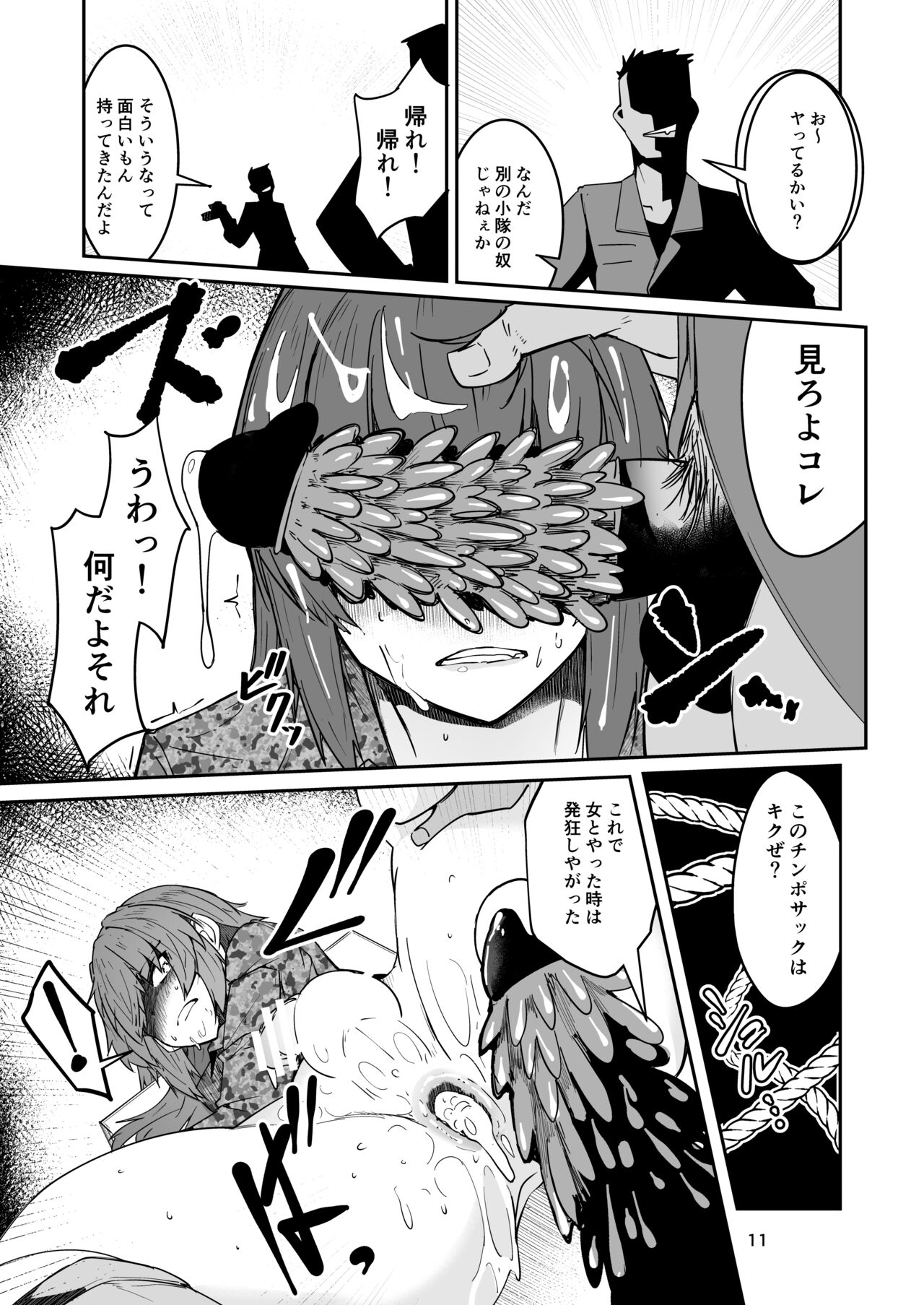 Douryou no 20-dai Dansei ga Horyo ni Natte Ecchi na Goumon o Ukeru Hanashi page 10 full