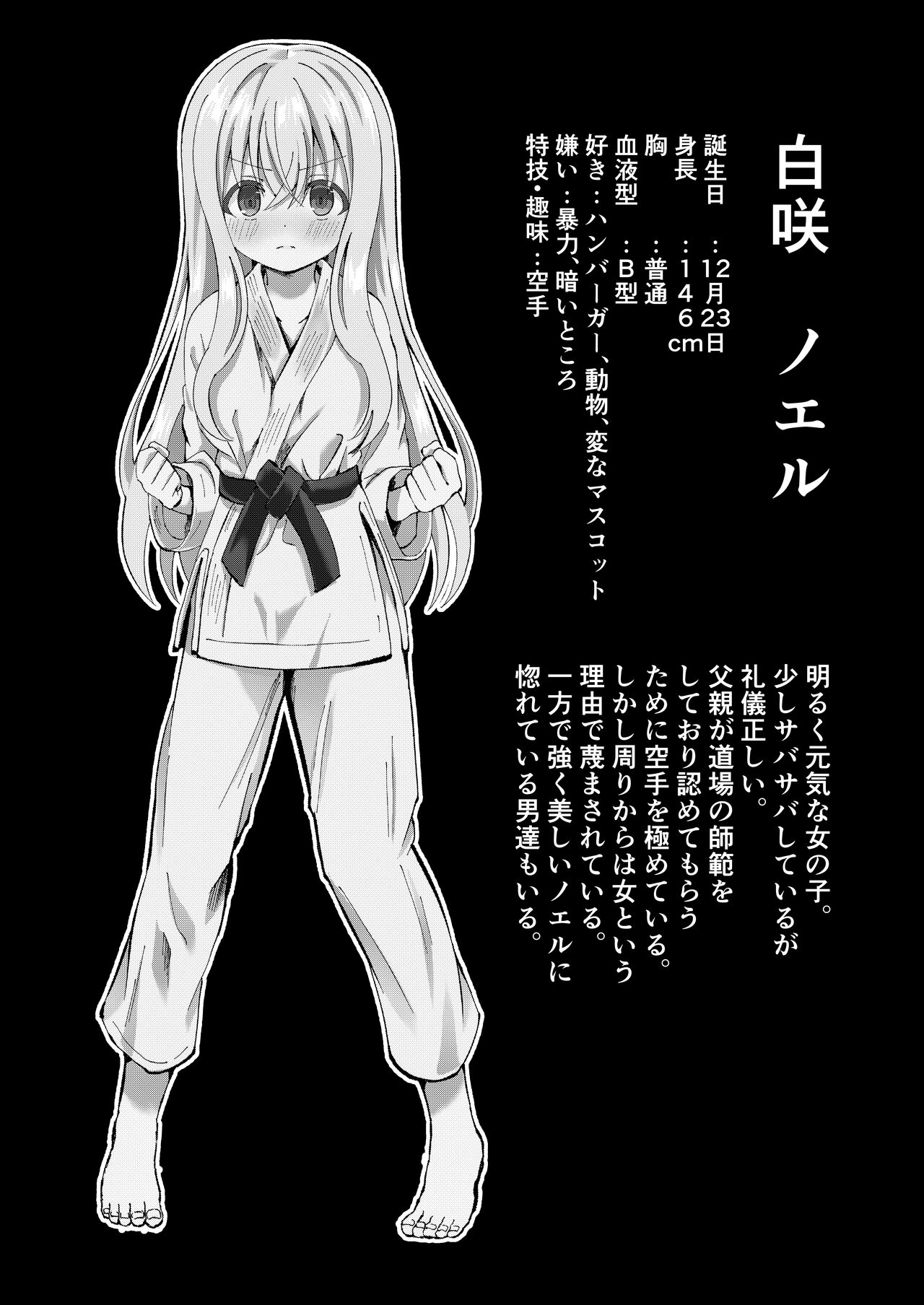 Noel Strength page 3 full