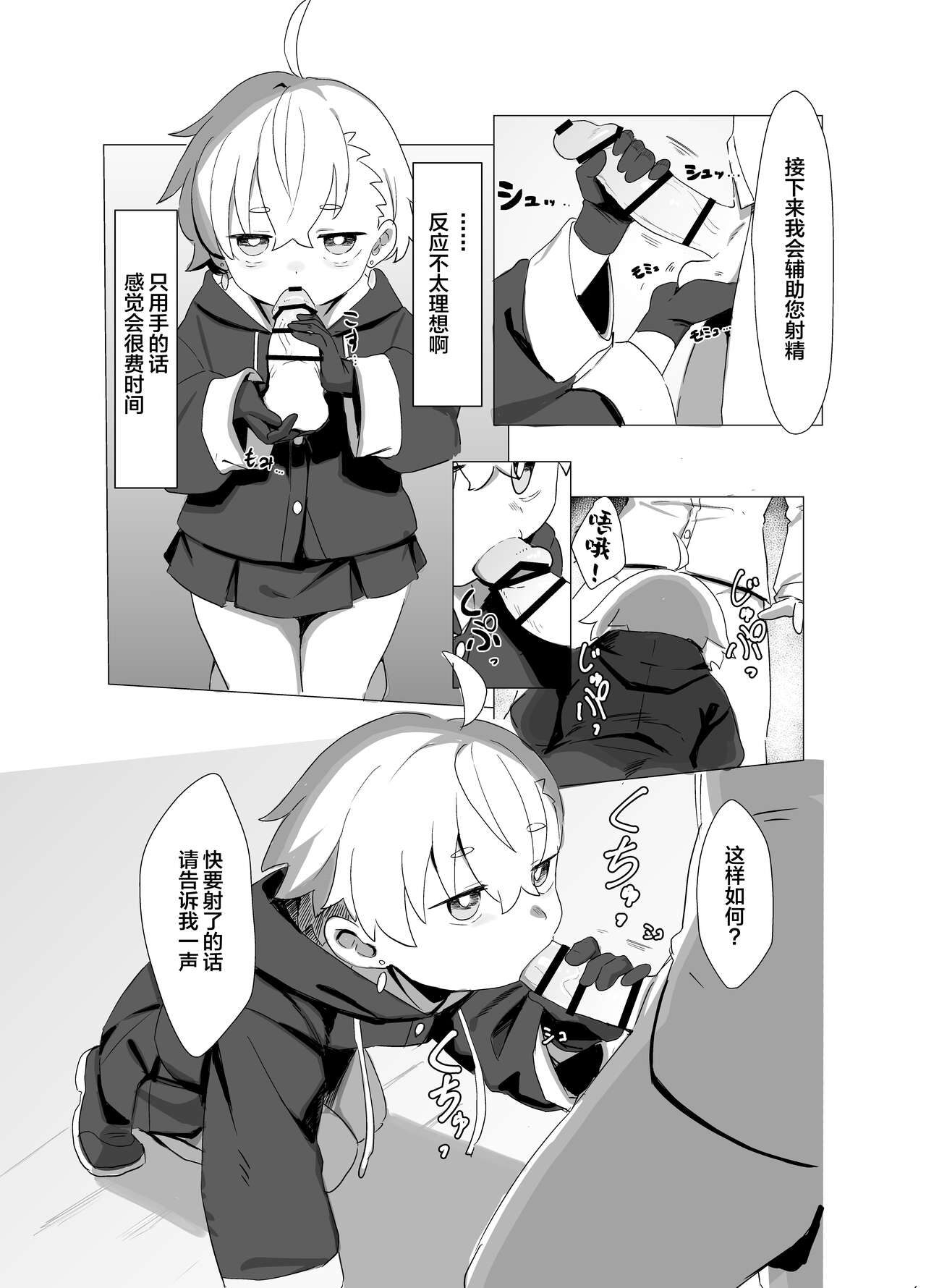 Madougu-ya-san no nan demonai nichijou | 魔法道具店店长稀松平淡的日常 page 6 full