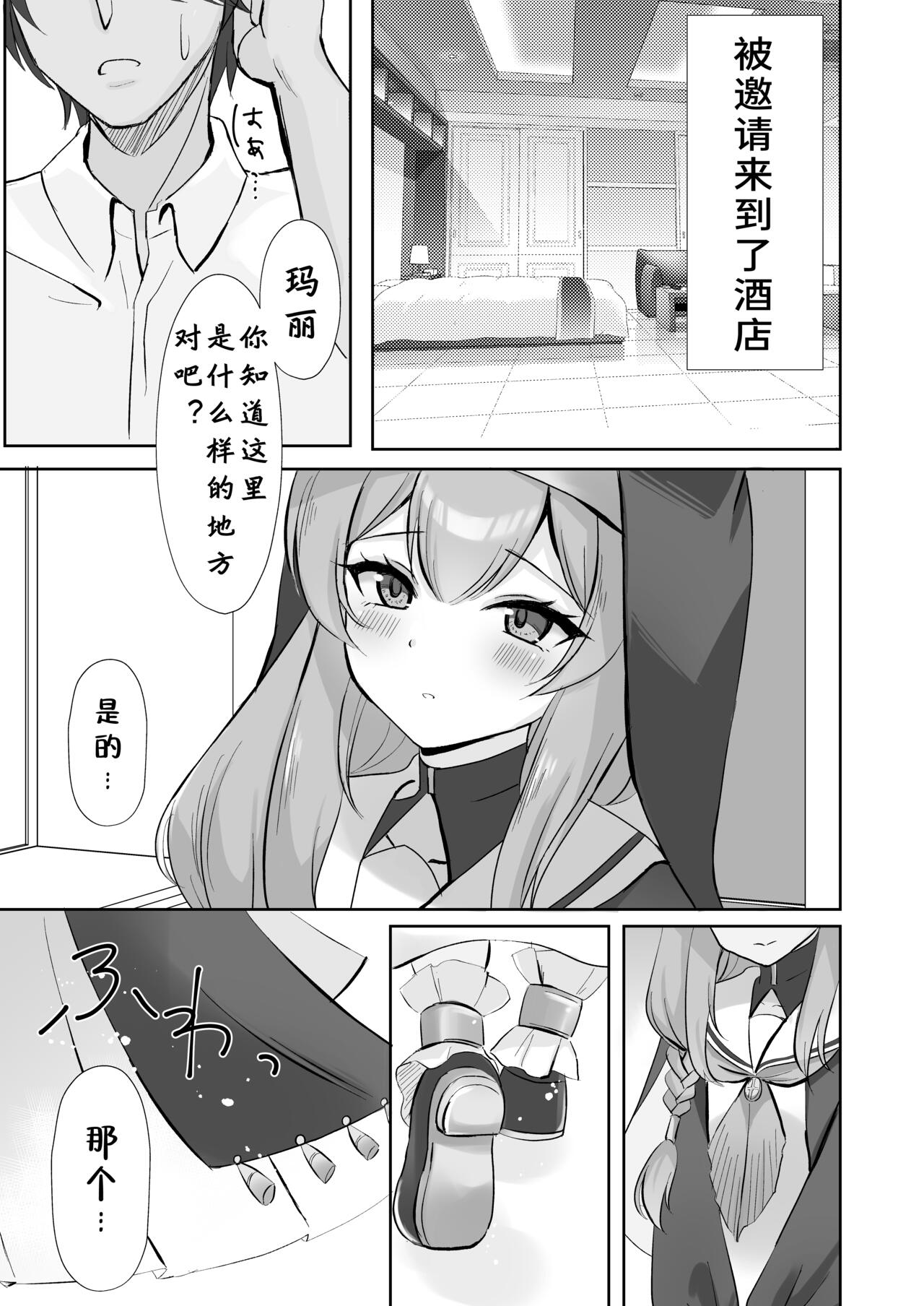 Sensei... Kyou dakewa. page 7 full