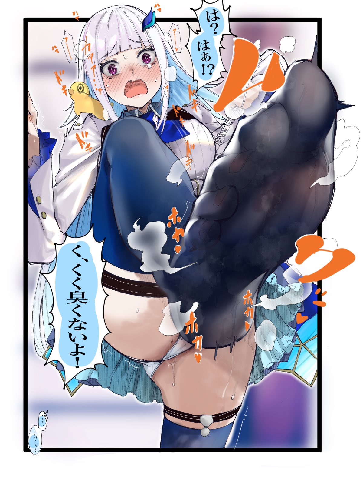 Artist | ホロスタイン page 3 full