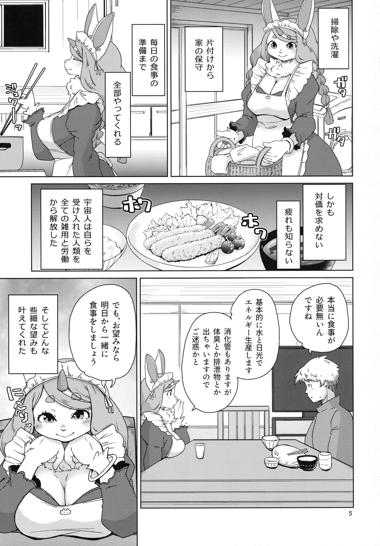 Mofumofu Invasion page 5 full