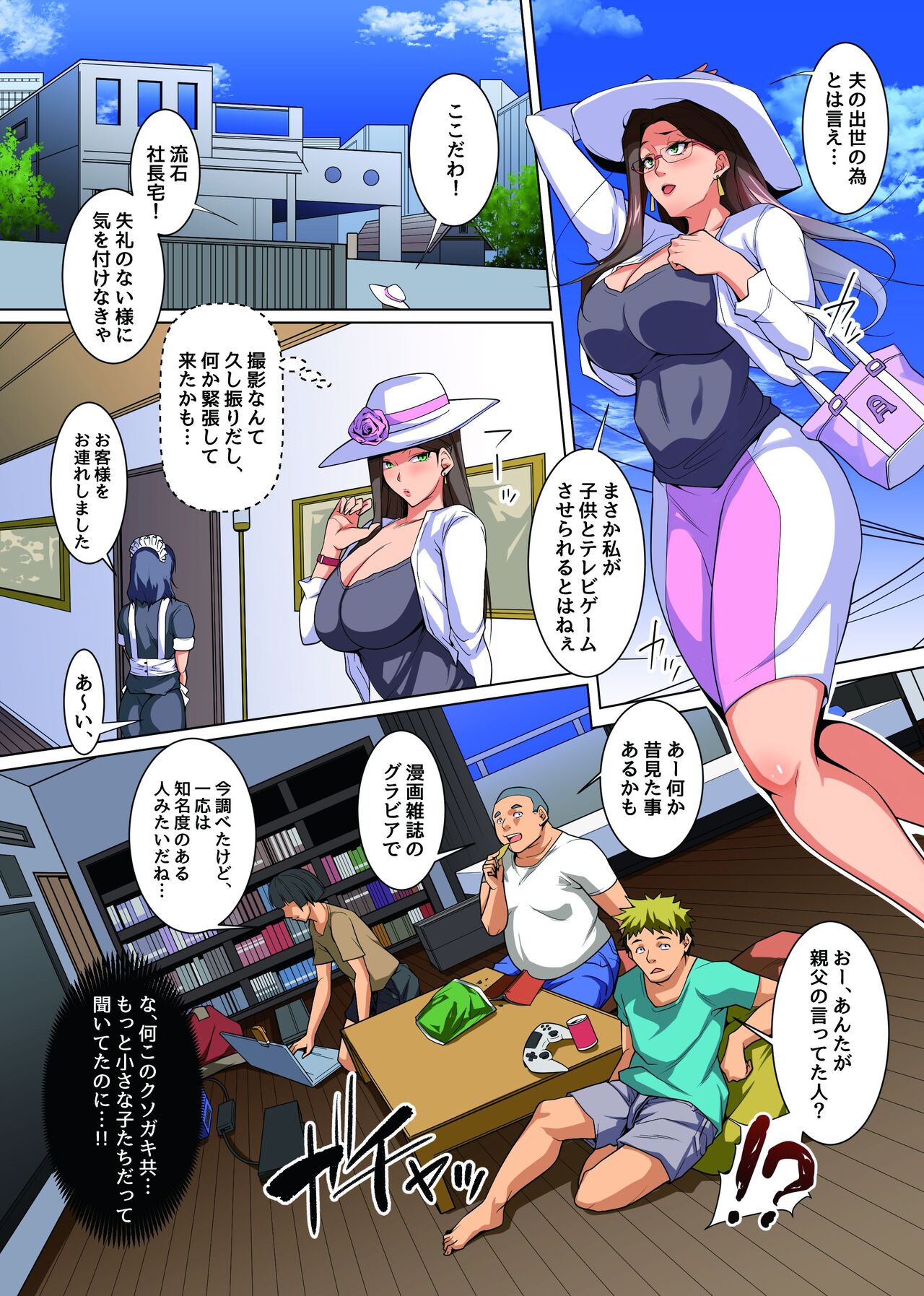 Douga Haishin de Hamerareta Hitozuma ~Moto Gravia Idol Tsuma ga Otto no Tame ni Shachou no Musuko ni Hamerare Netorareta~ page 5 full