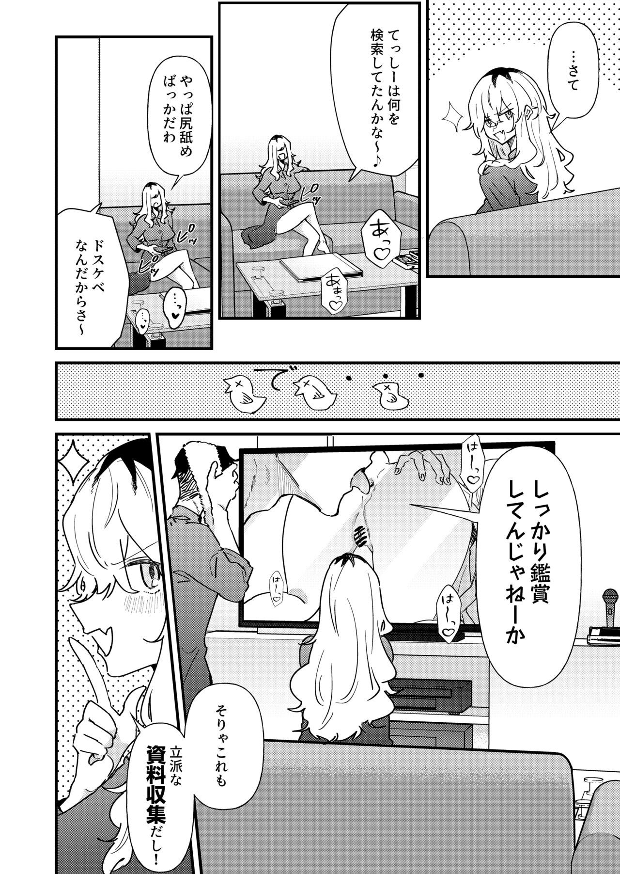 Pudding Atama Onna to Batsuichi Otoko page 10 full