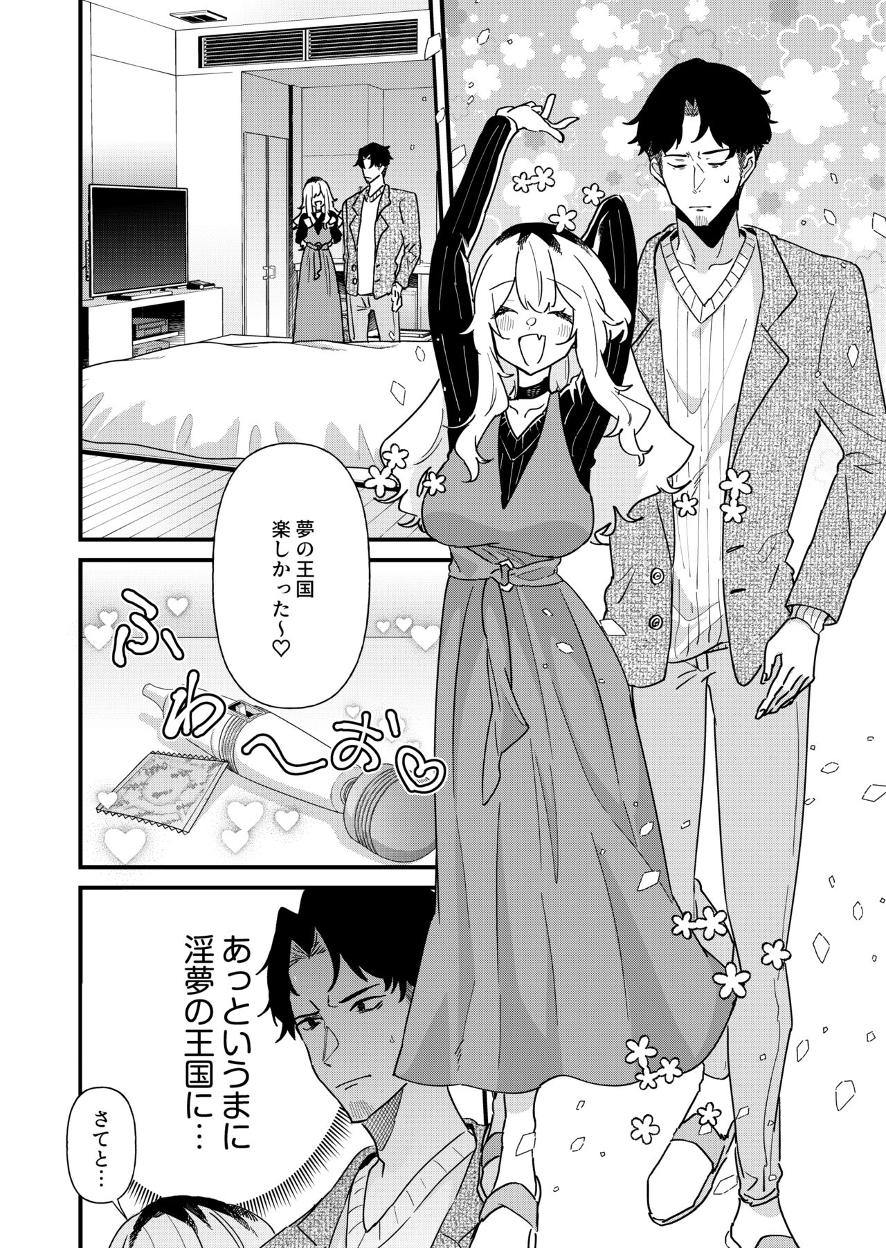 Pudding Atama Onna to Batsuichi Otoko page 6 full