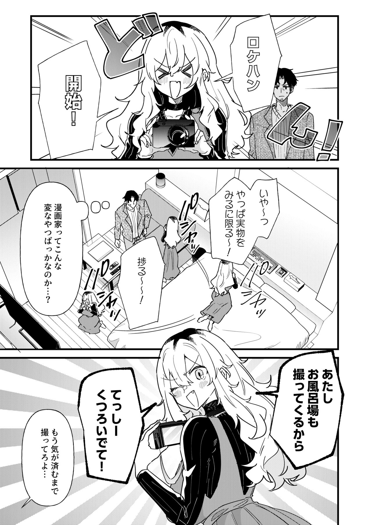 Pudding Atama Onna to Batsuichi Otoko page 7 full